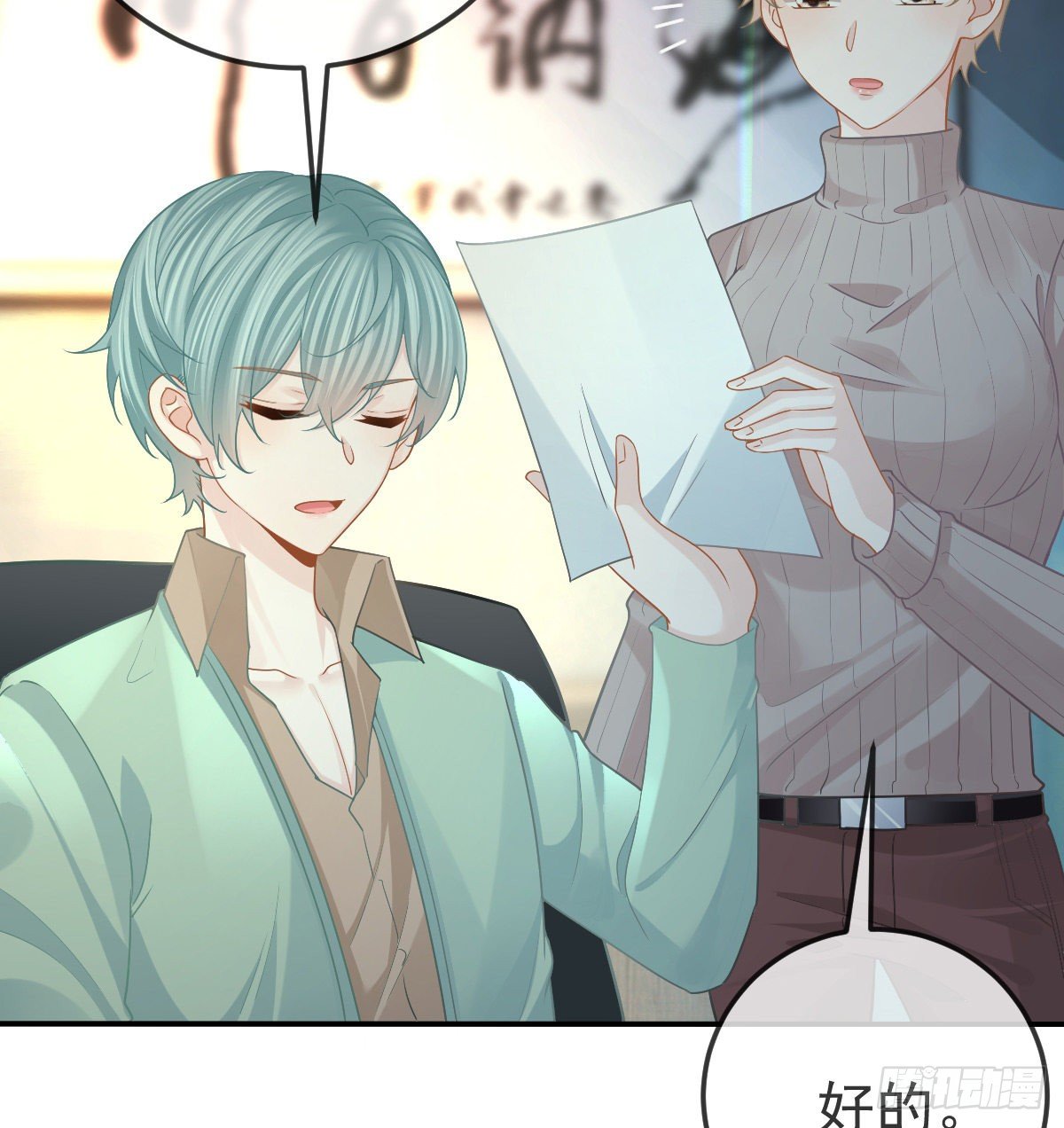 第75话 禁赛？51