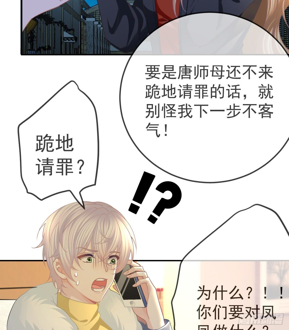 第50话 跪地请罪44