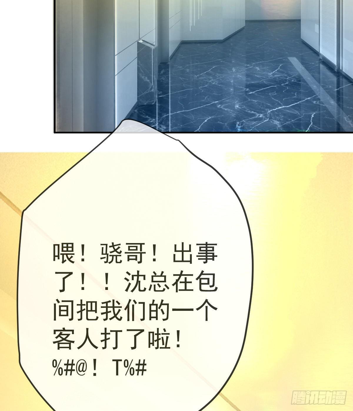 第72话 保护沈老板7