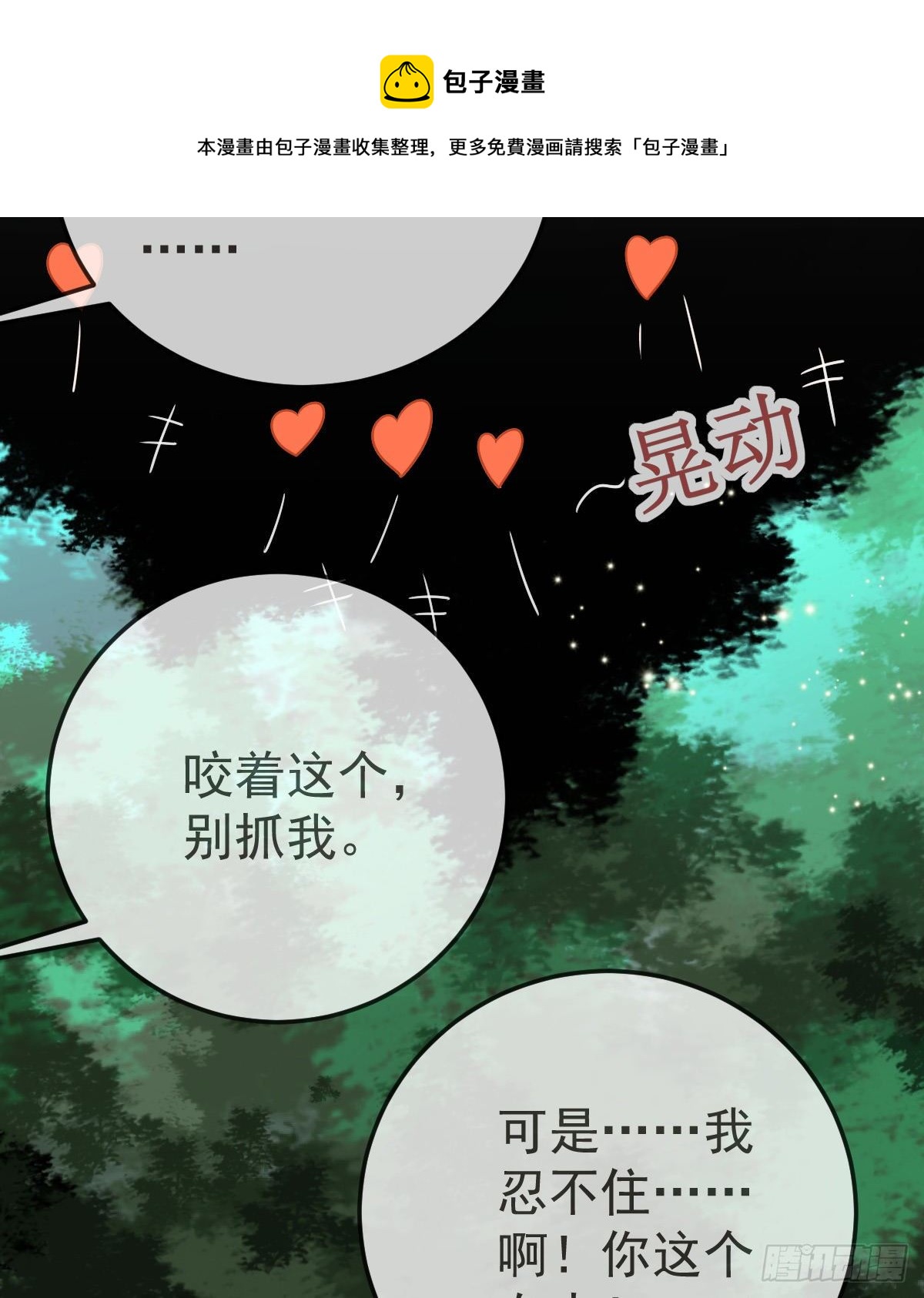 第36话 不愧是专业的19