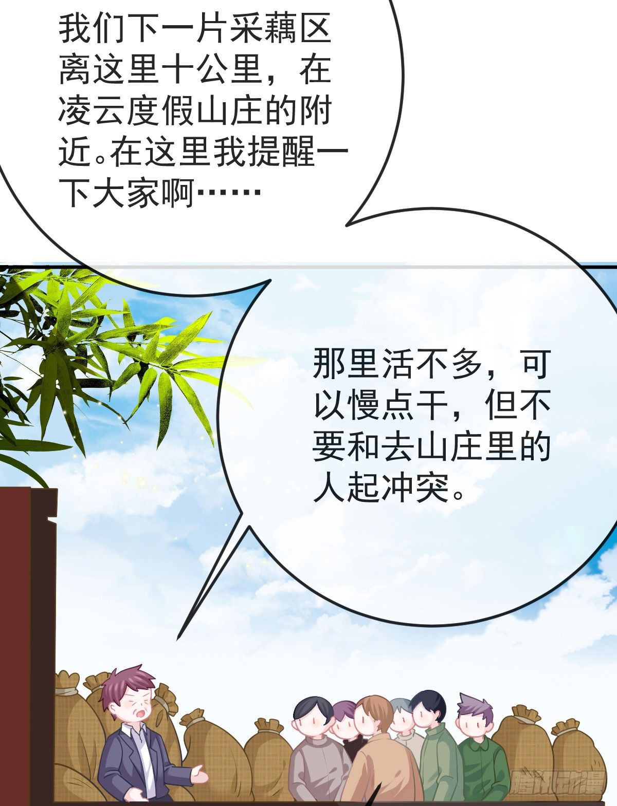 第34话 新目标登场11