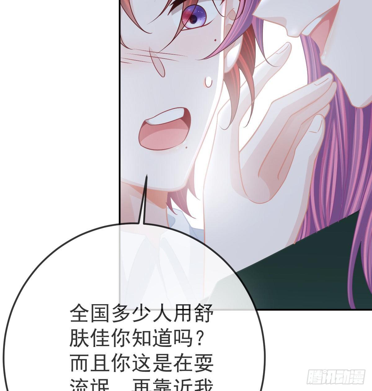 第44话 头牌的特殊技能36