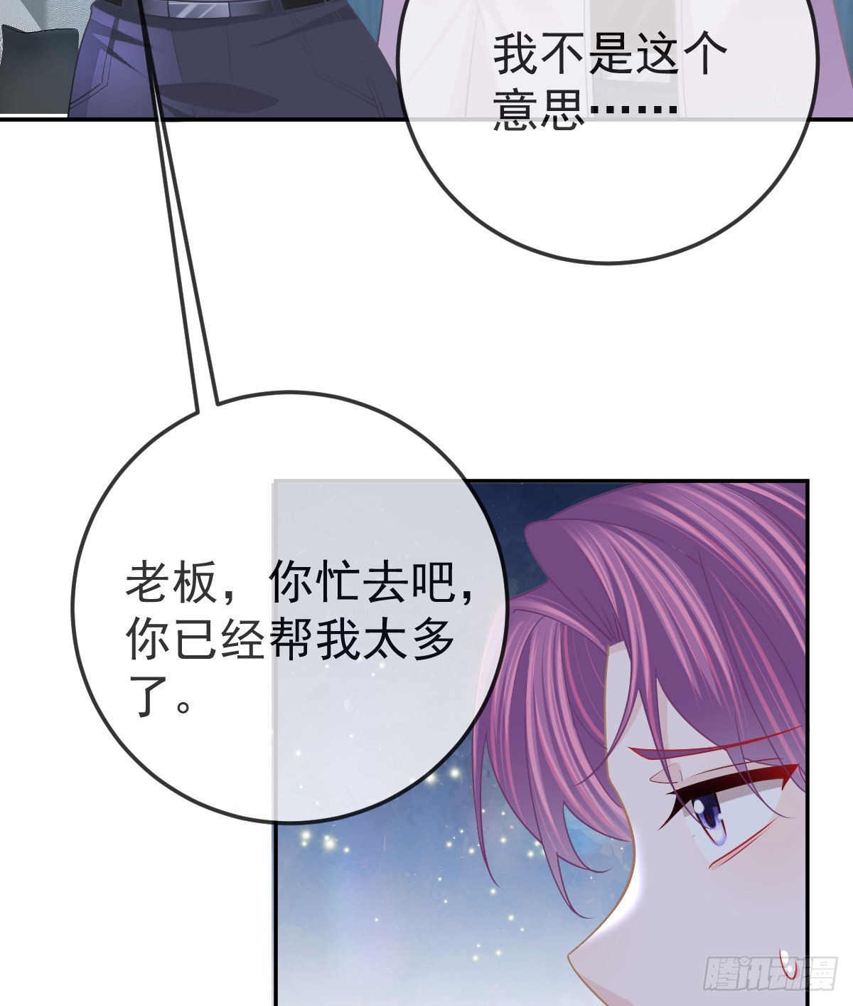 第87话 出售自己44