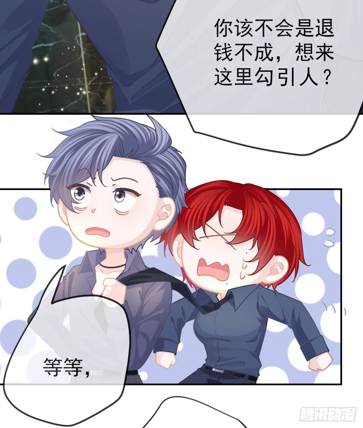 第68话 天价漱口杯10
