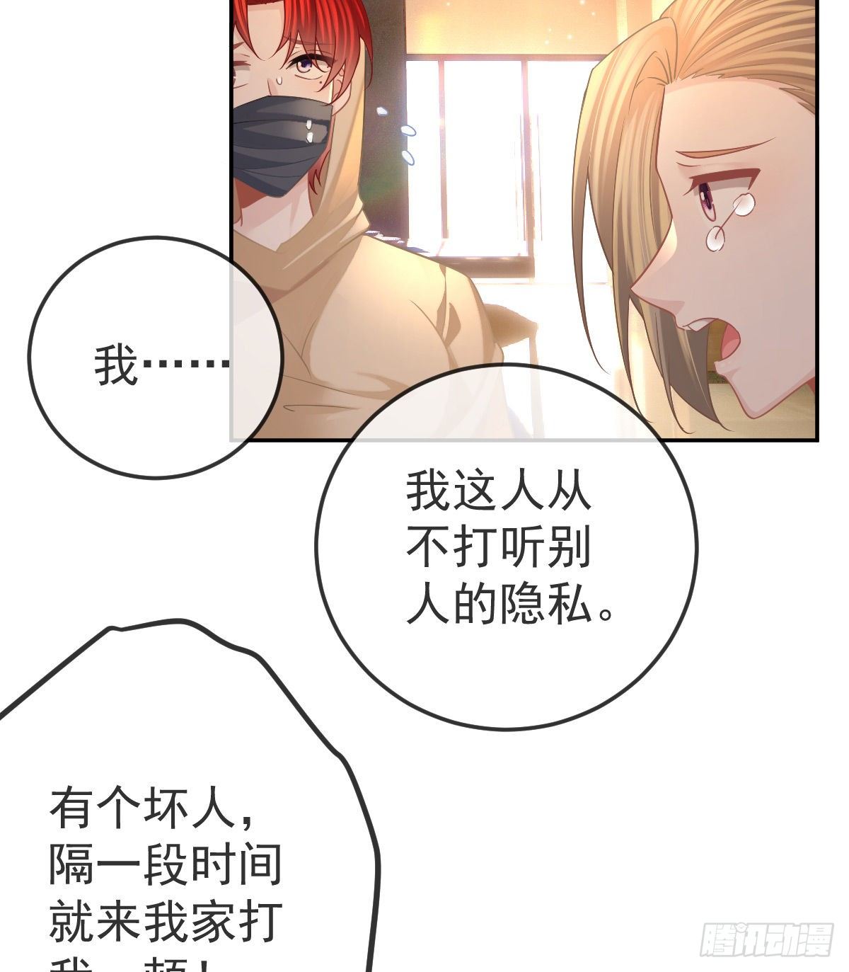 第42话 心理创伤27