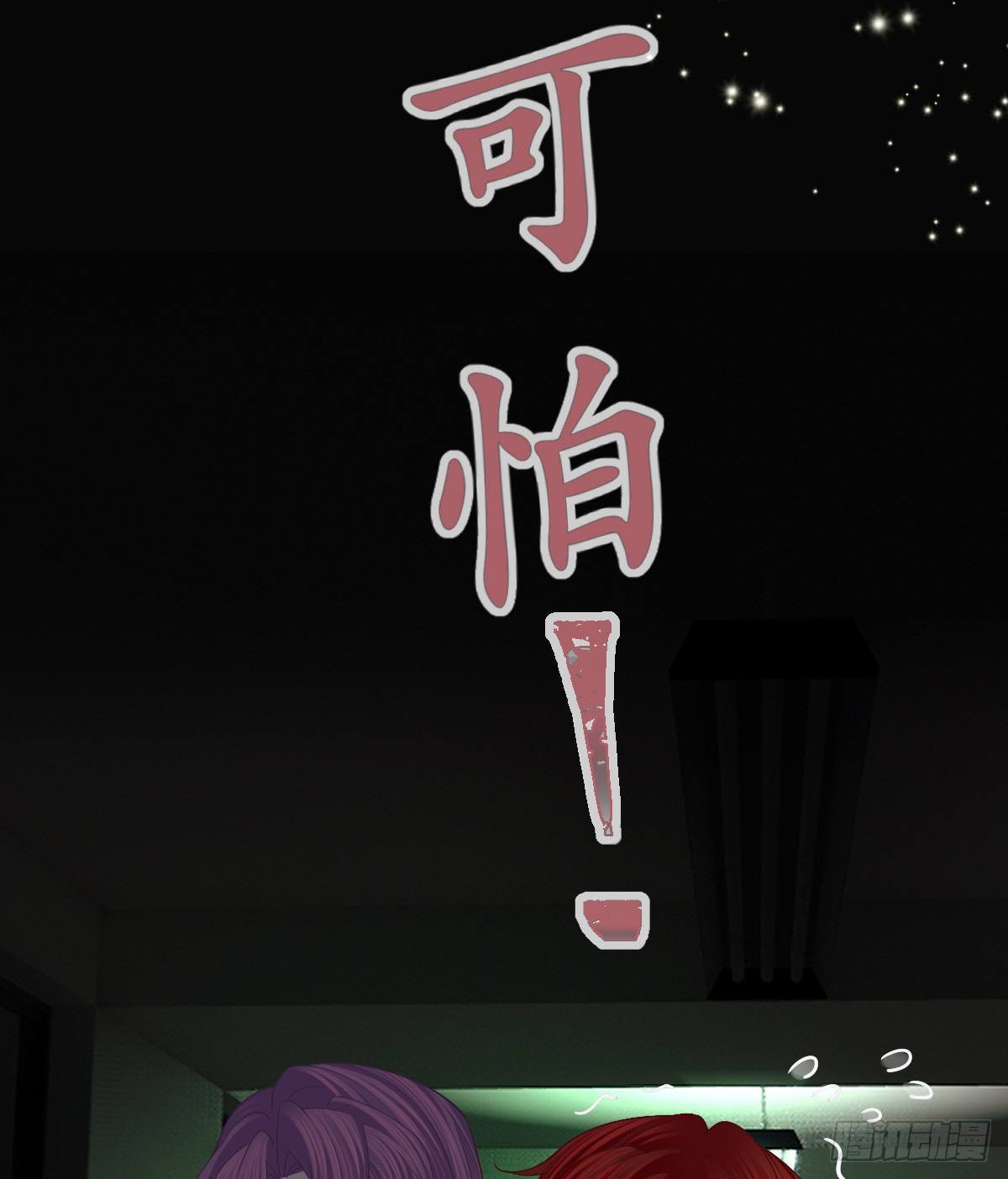 第74话 鬼屋庆生47