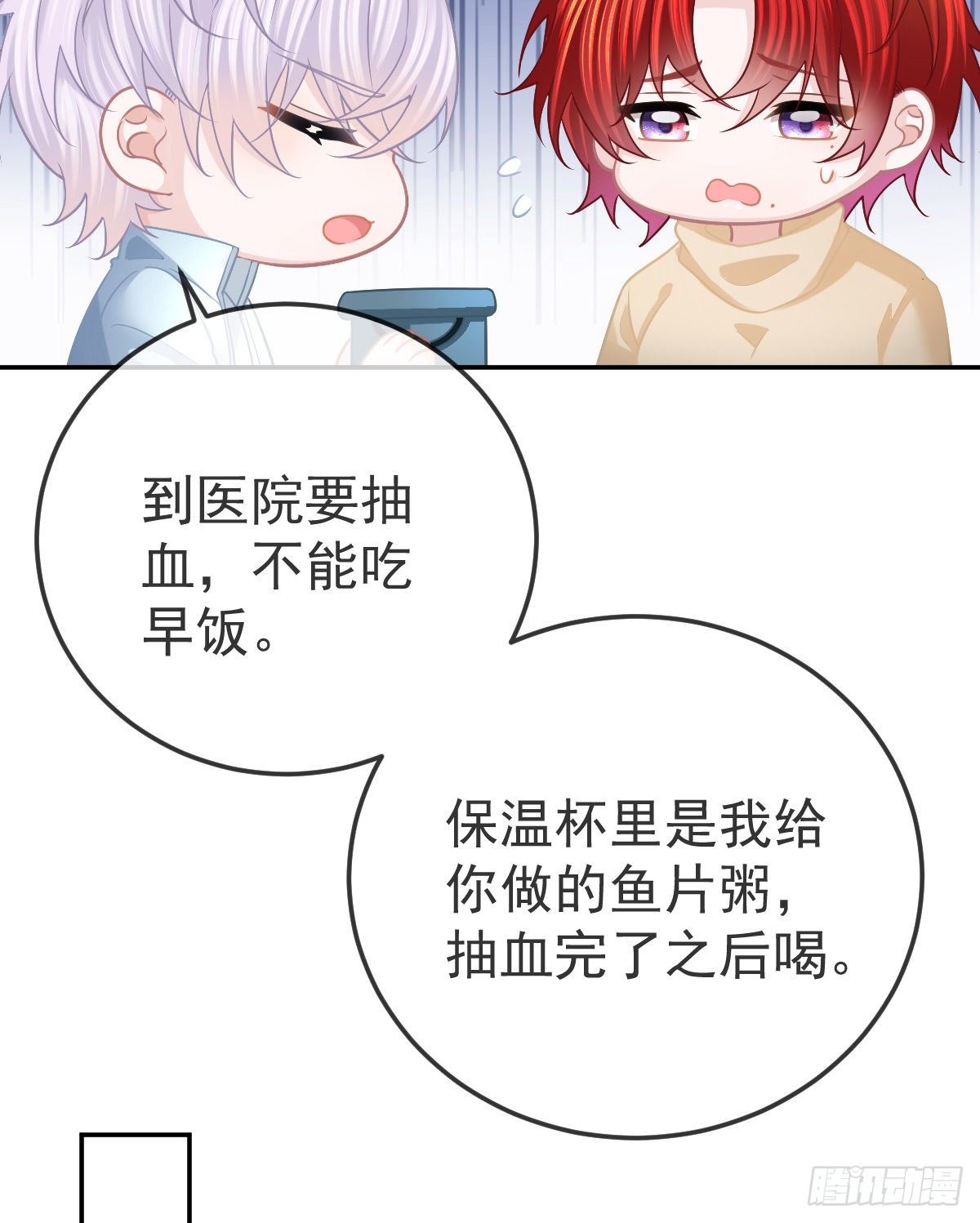 第41话 粗糙的手32