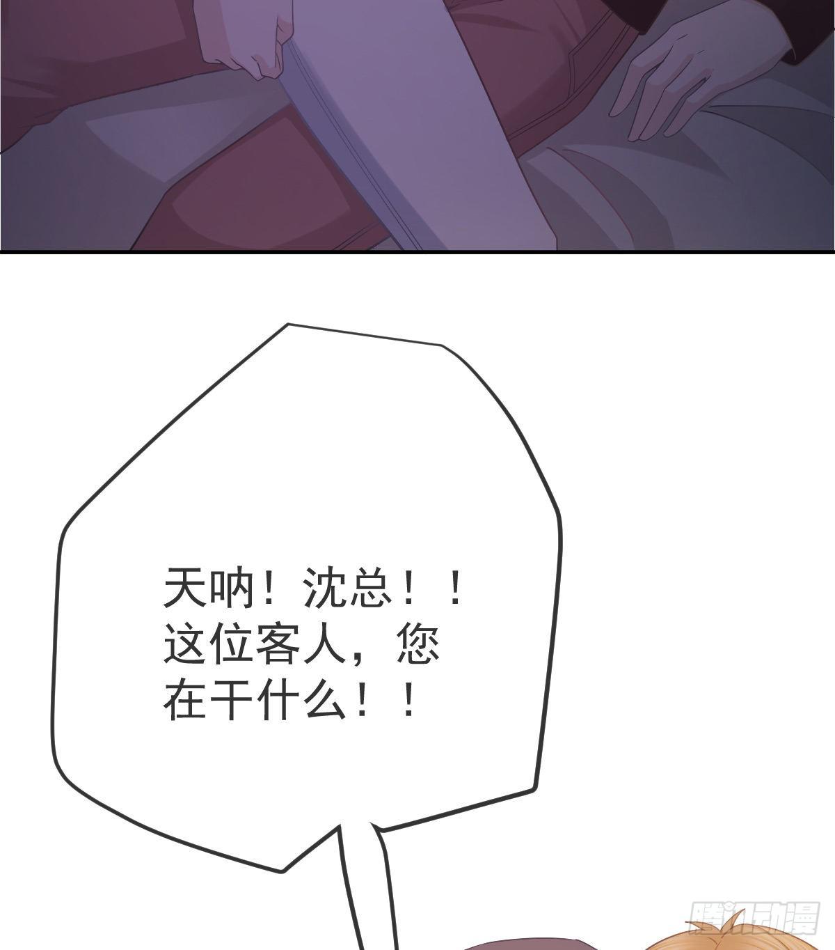 第72话 保护沈老板34