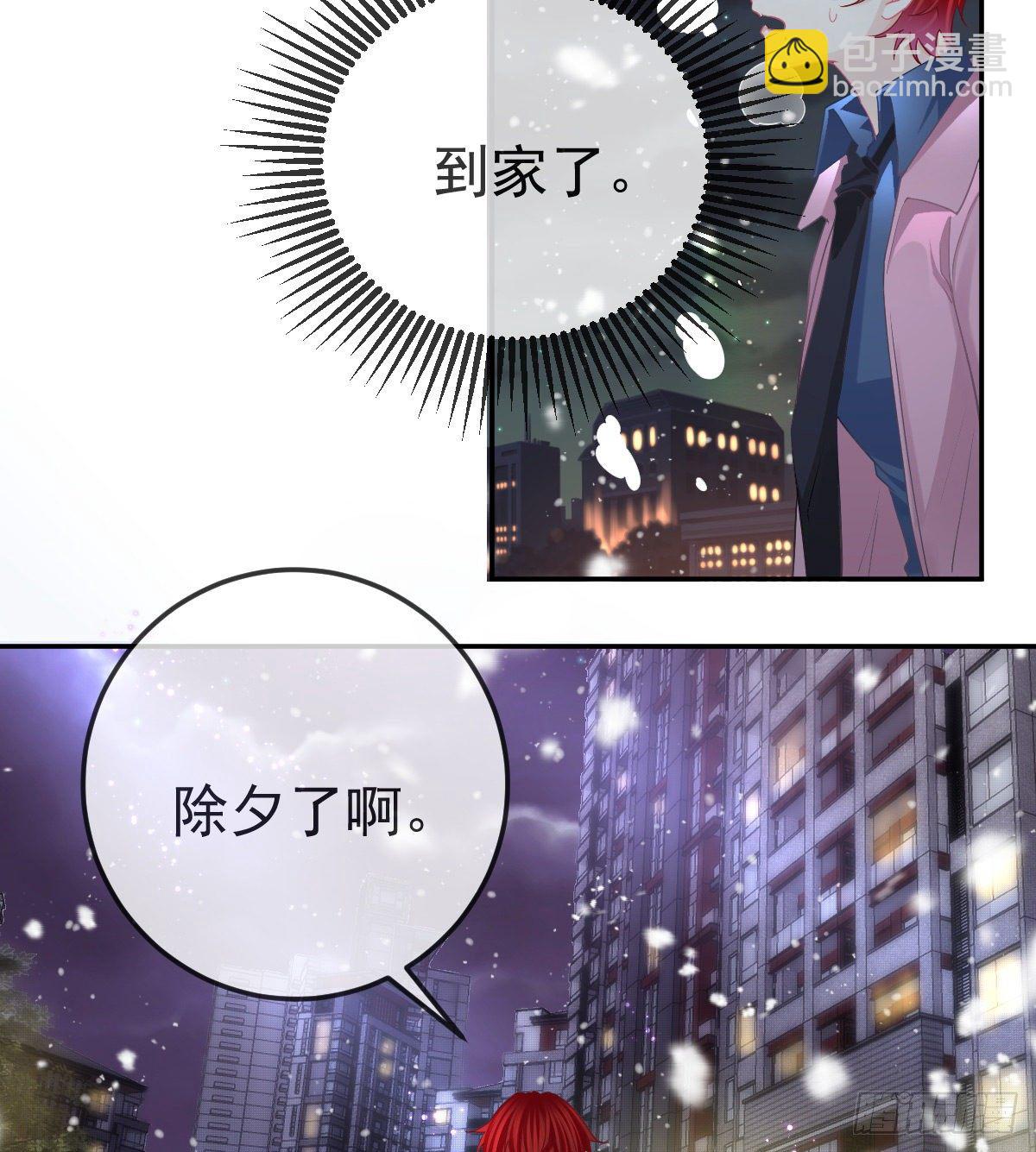 第60话 我已经结婚了30