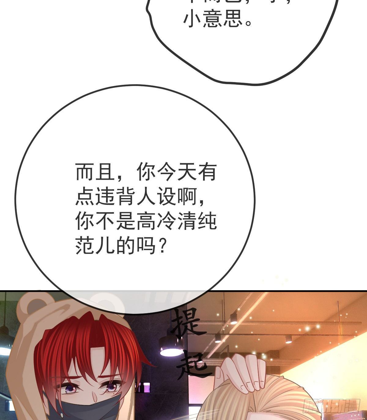 第42话 心理创伤33