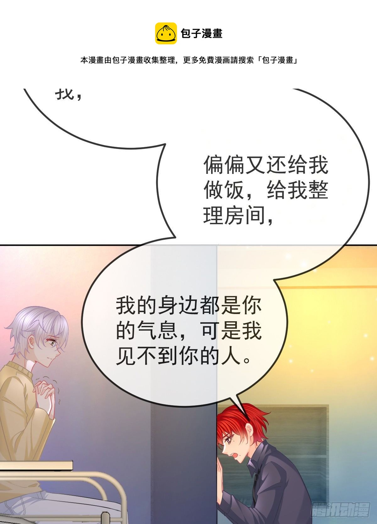 第57话 别碰我的妻子10