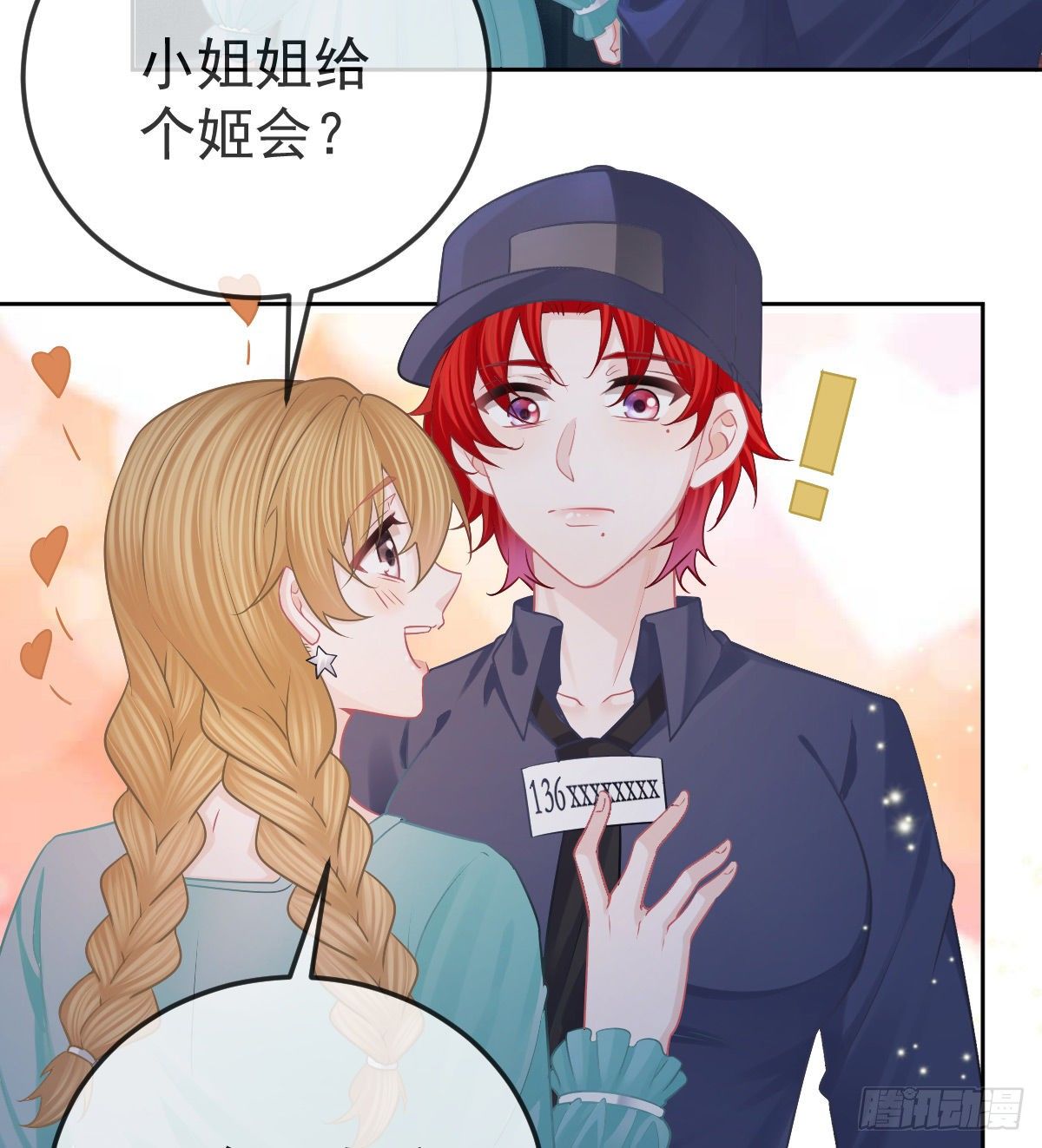 第56话 我们分开吧40