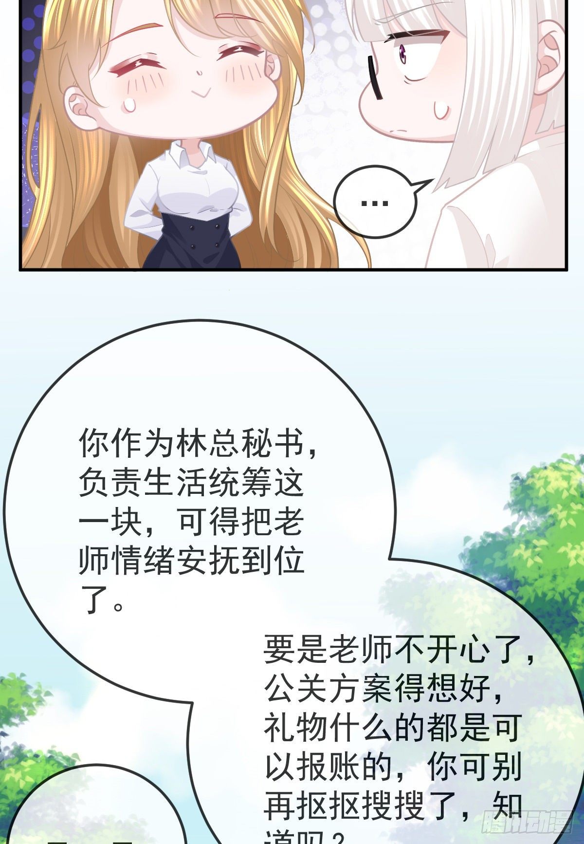 第26话 当家的辛苦了！13