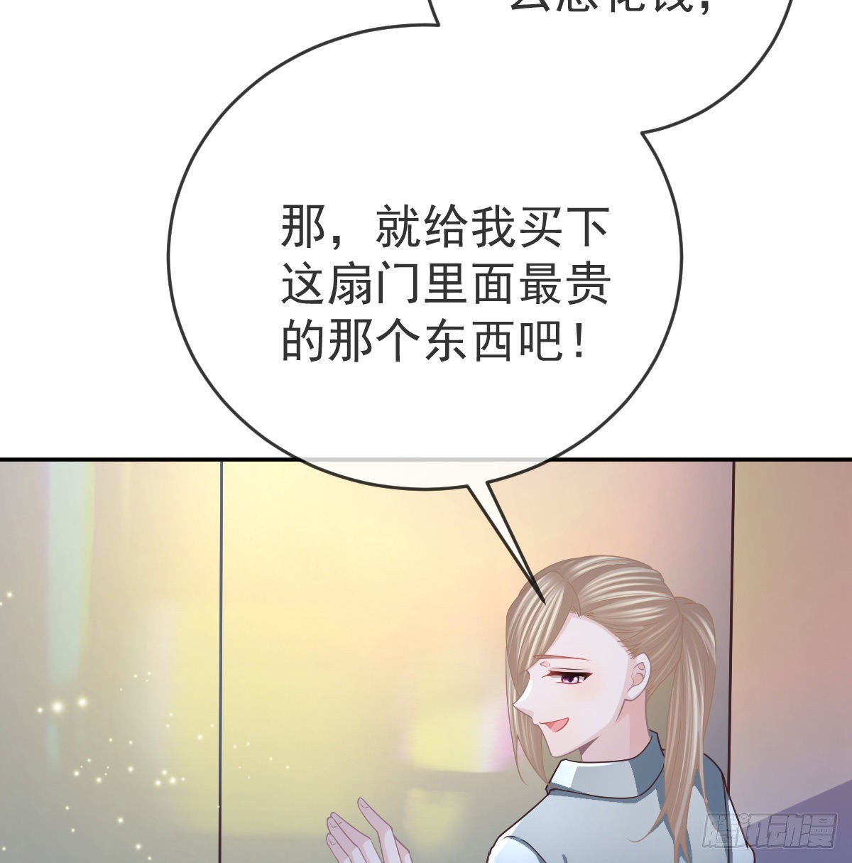 第92话就是她31