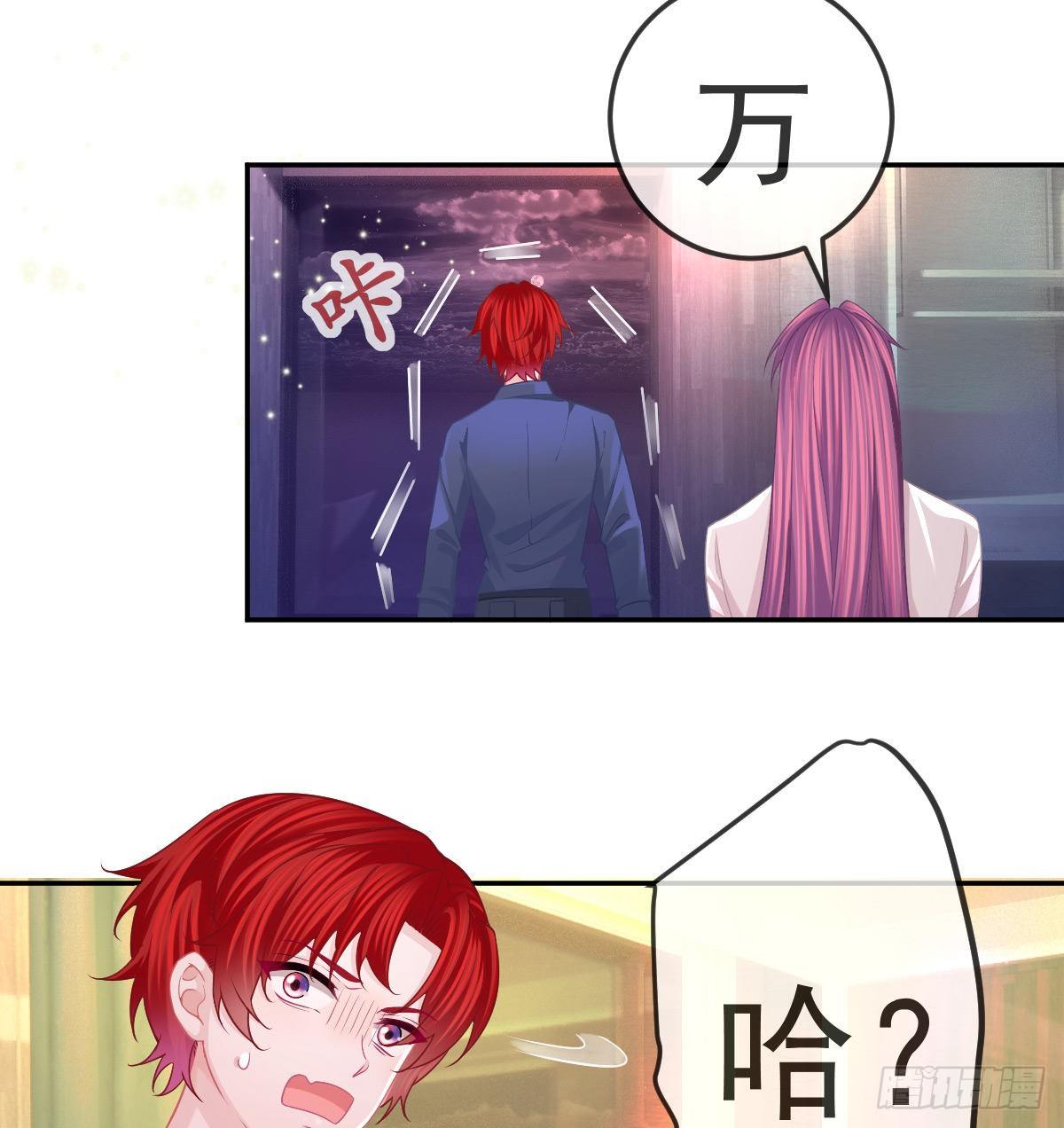 第60话 我已经结婚了11