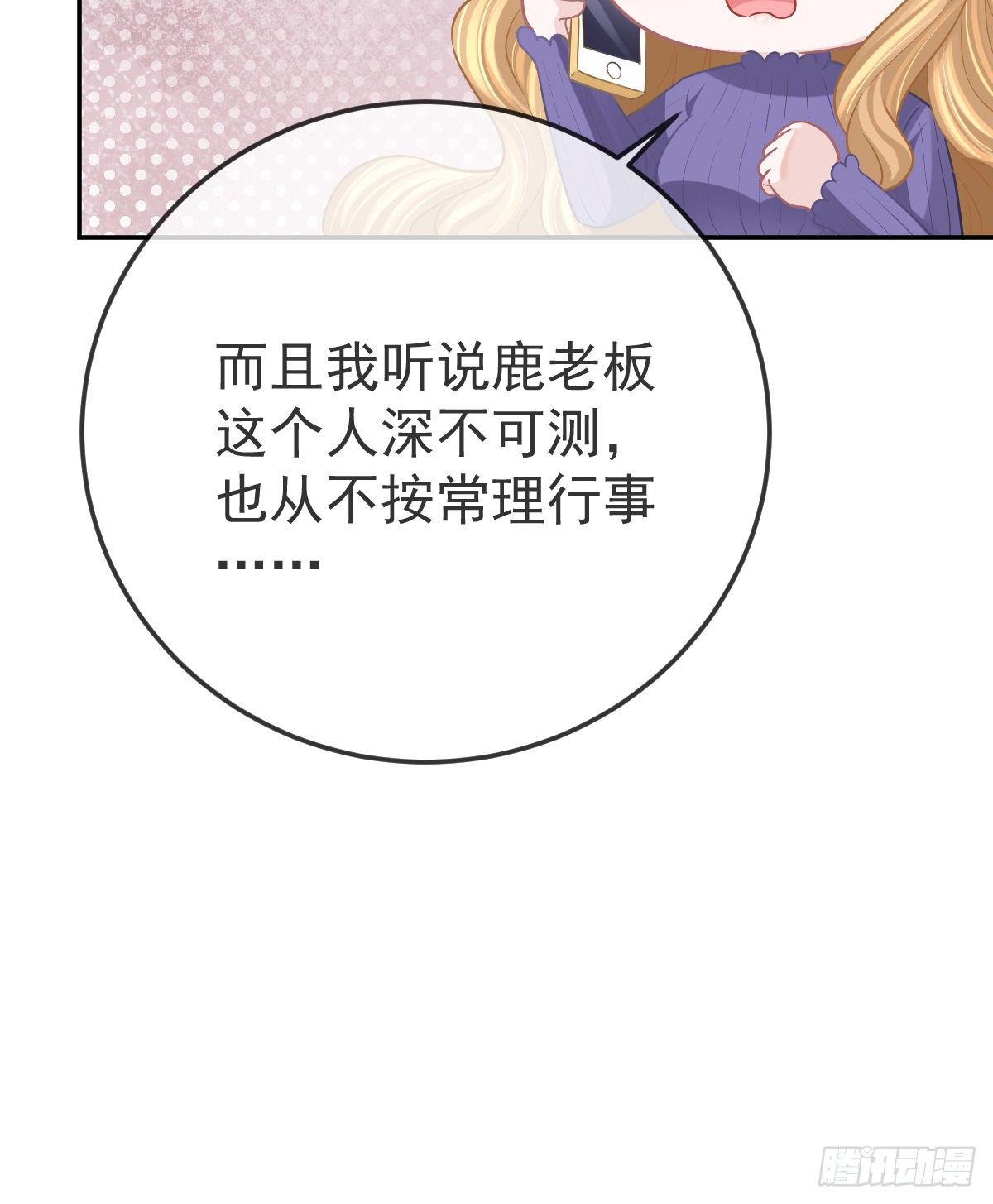 第77话 斯德哥尔摩？57