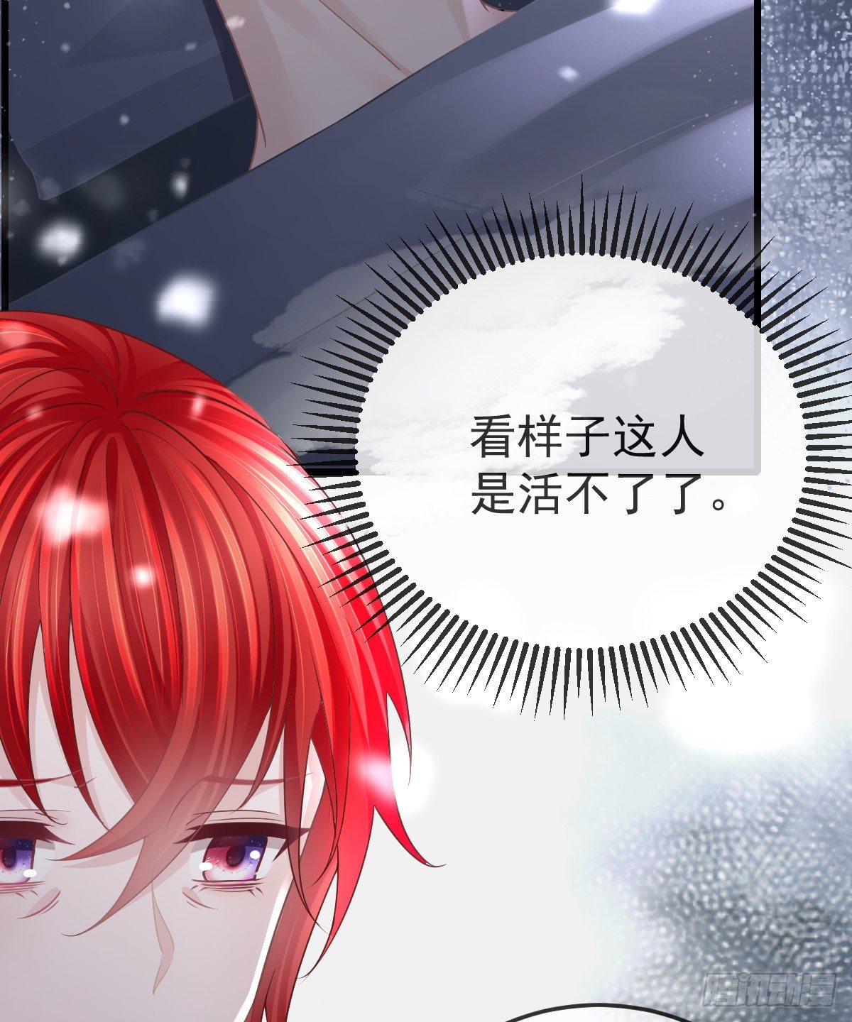 第9话 贫穷百事哀5