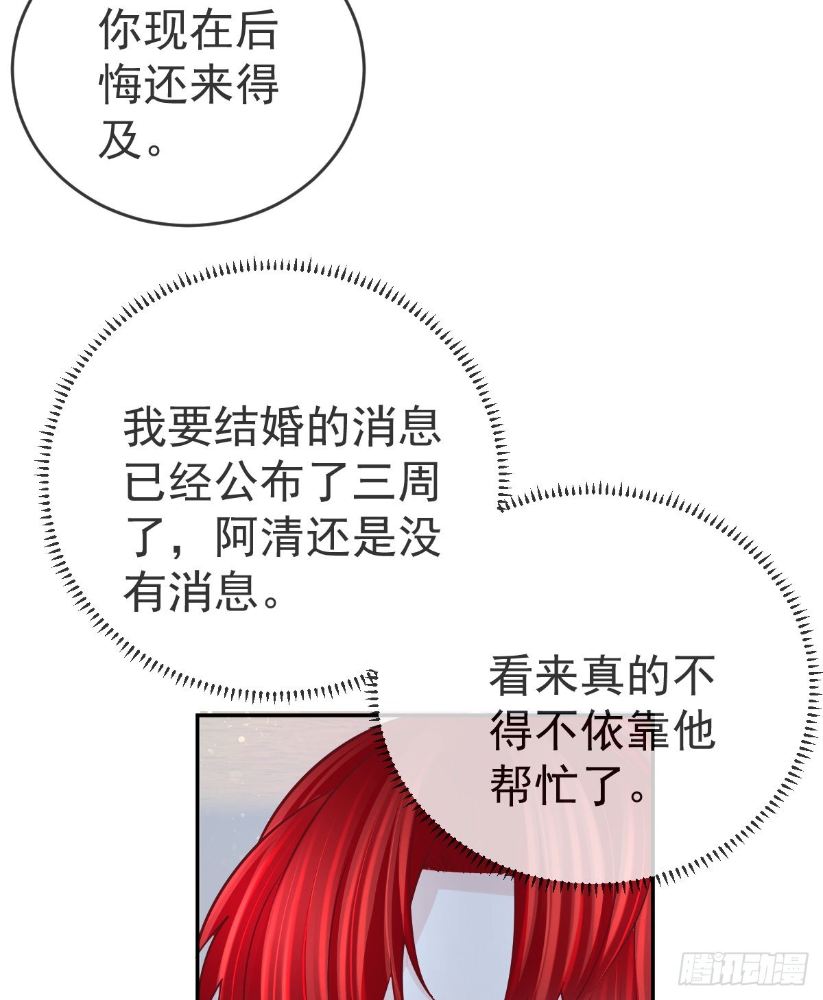 第102话领证5