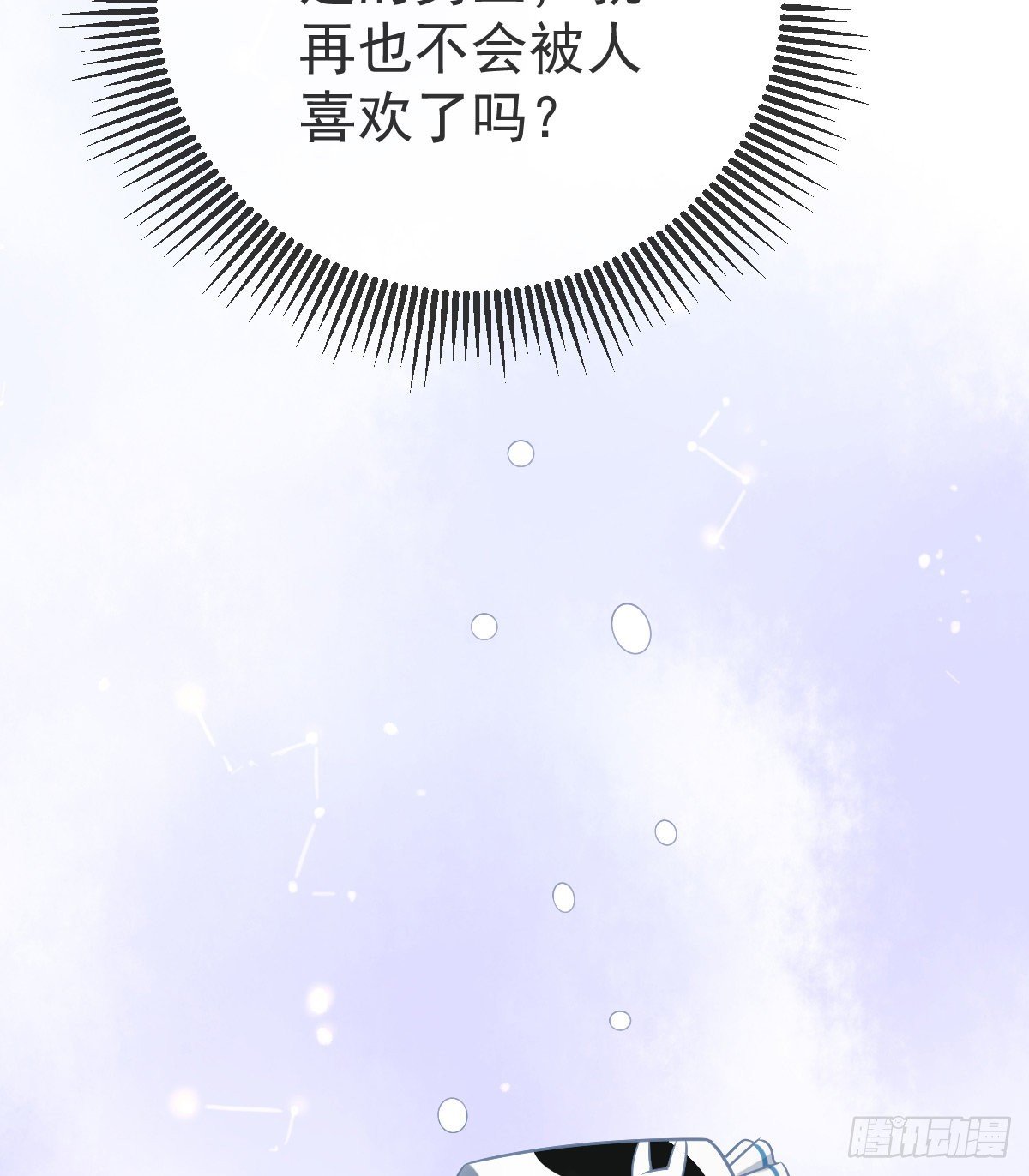第42话 心理创伤41