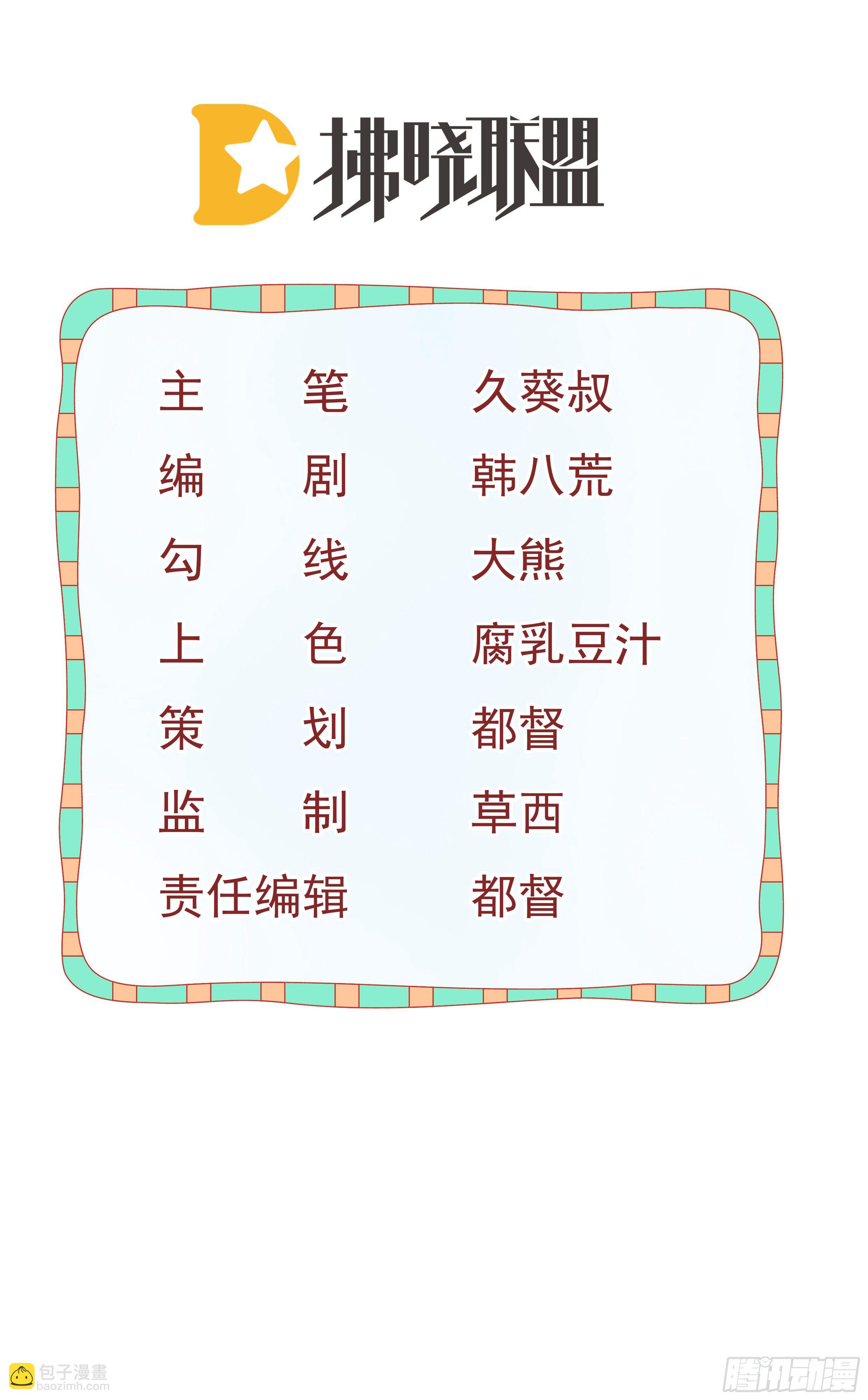第43话 成功的第一步1