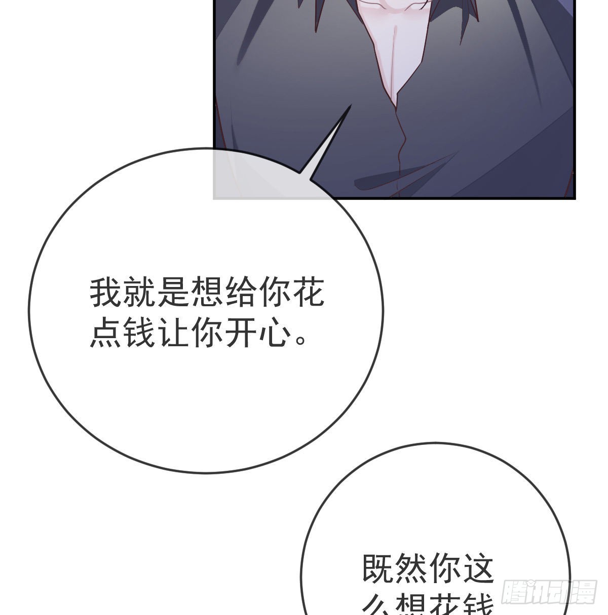 第92话就是她30