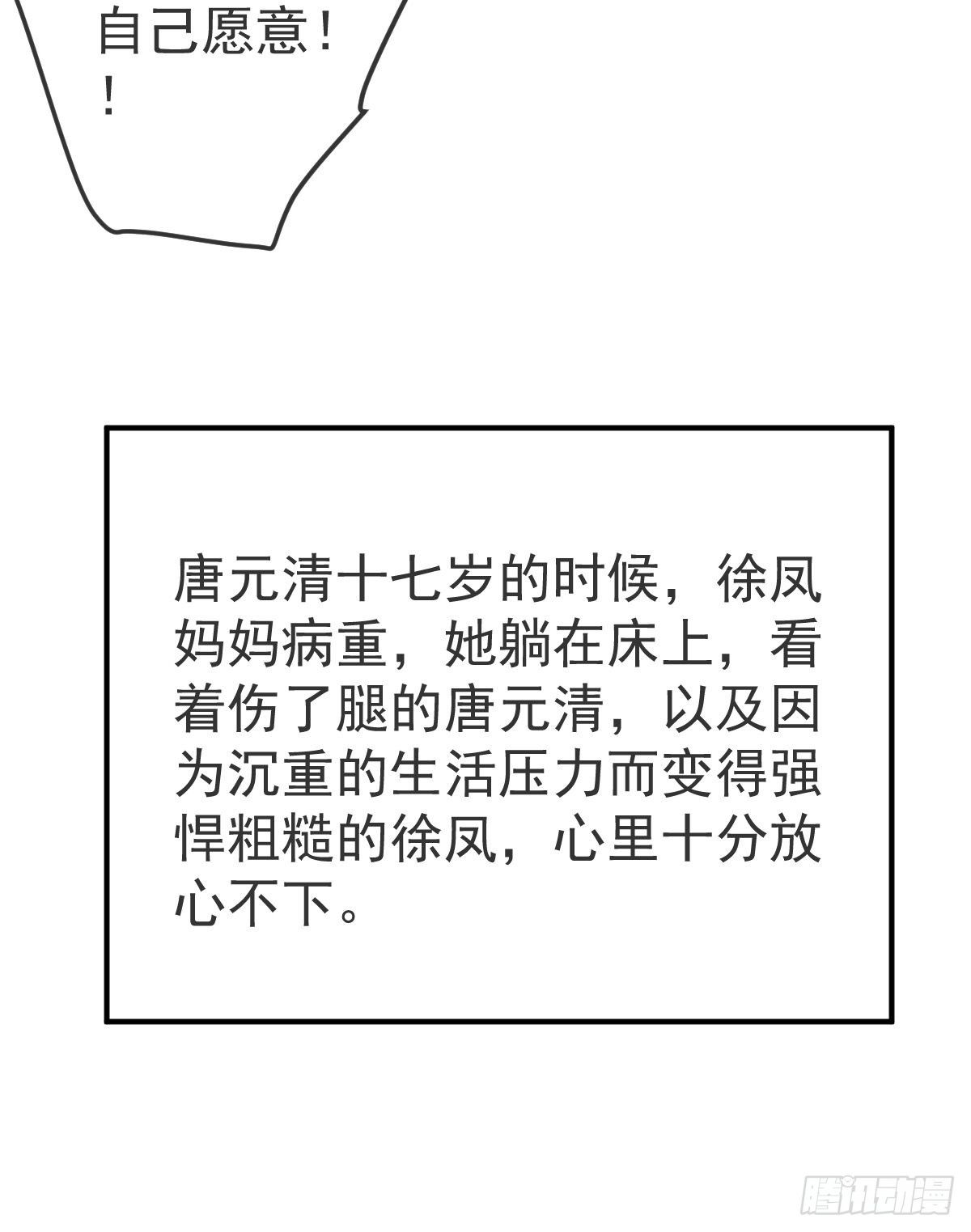 第21话 结婚吧33