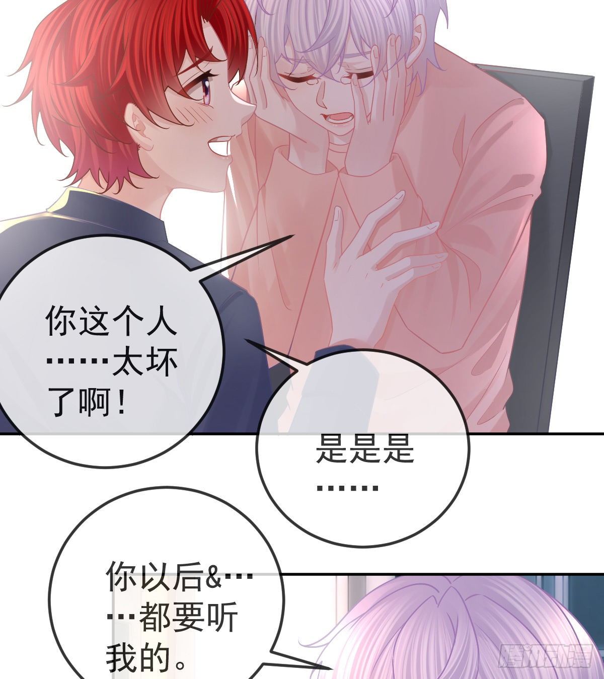第65话 先做恋人30