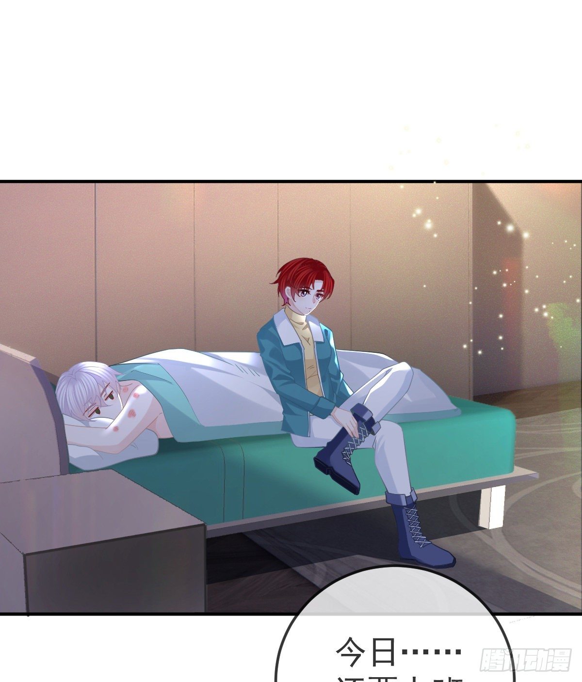 第63话 做我的情人2