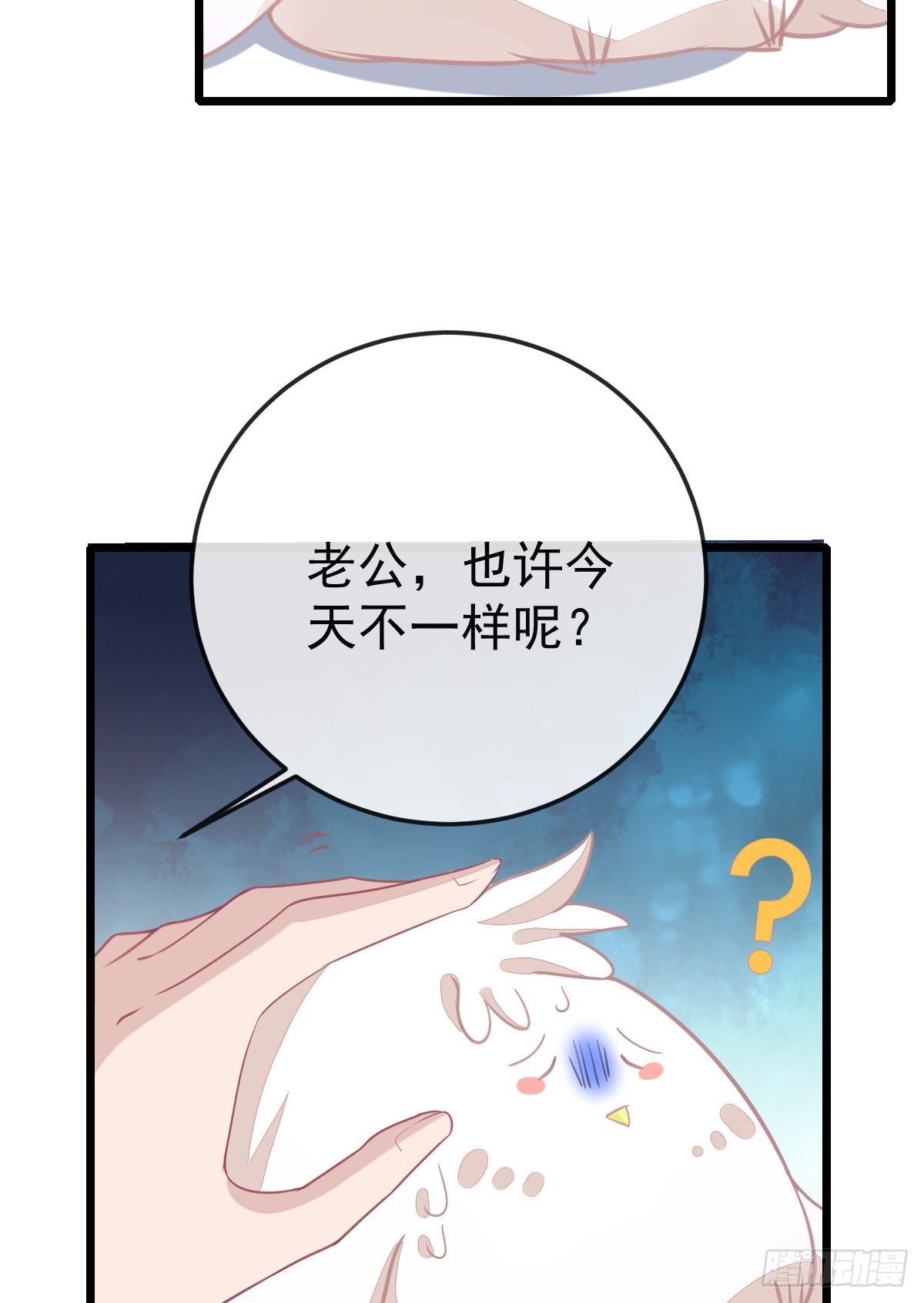 第3话 你是我的人32