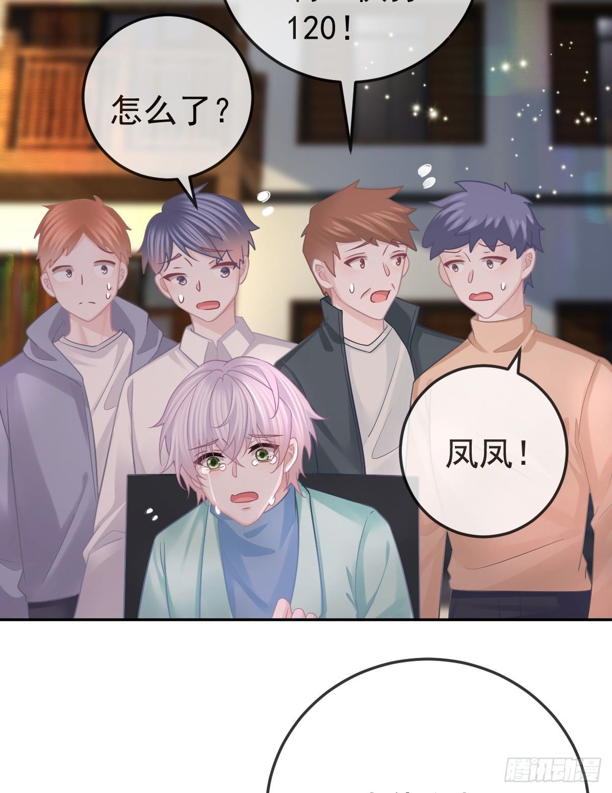 第40话 阿清起疑11