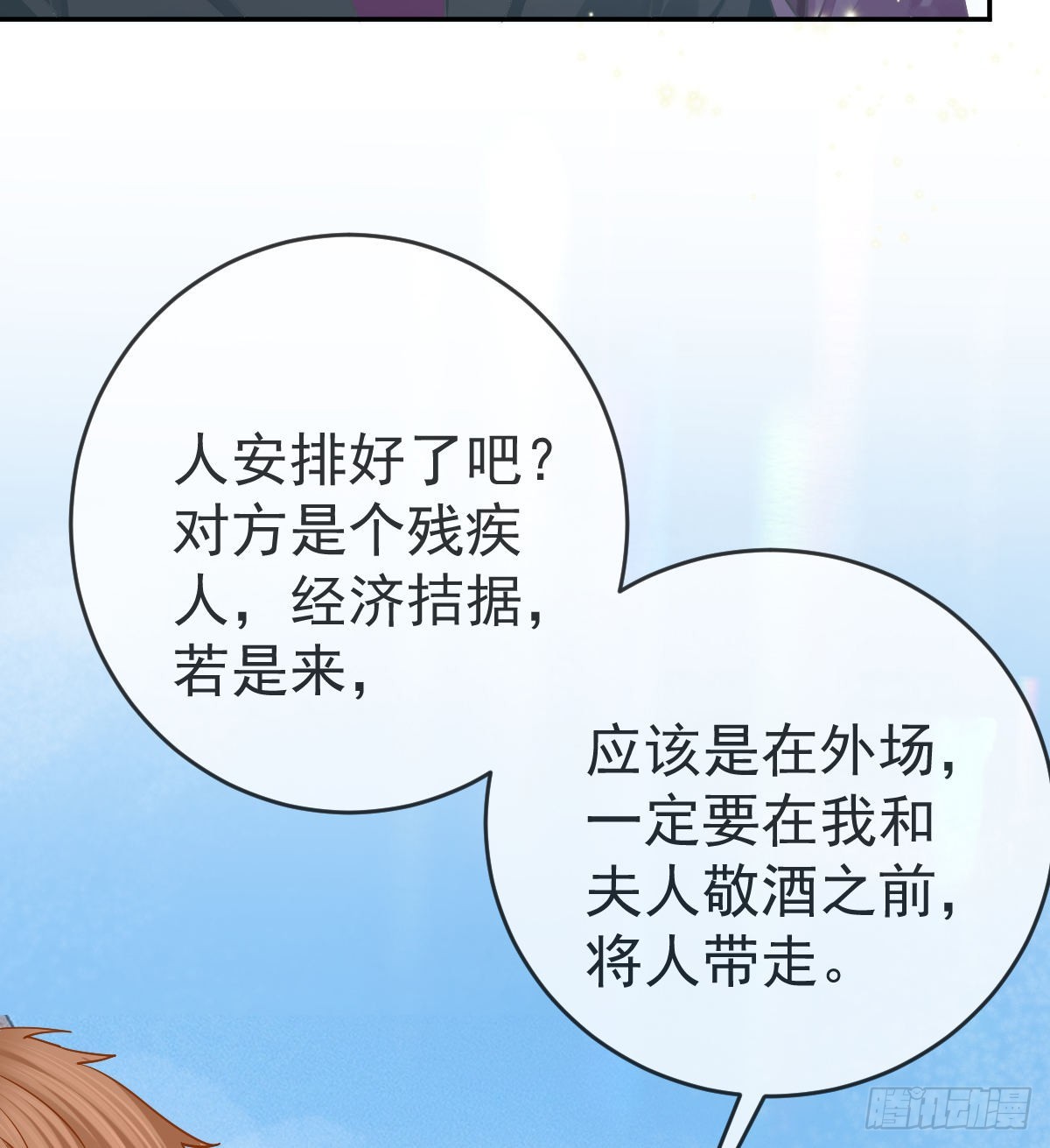 第103话 逃婚15