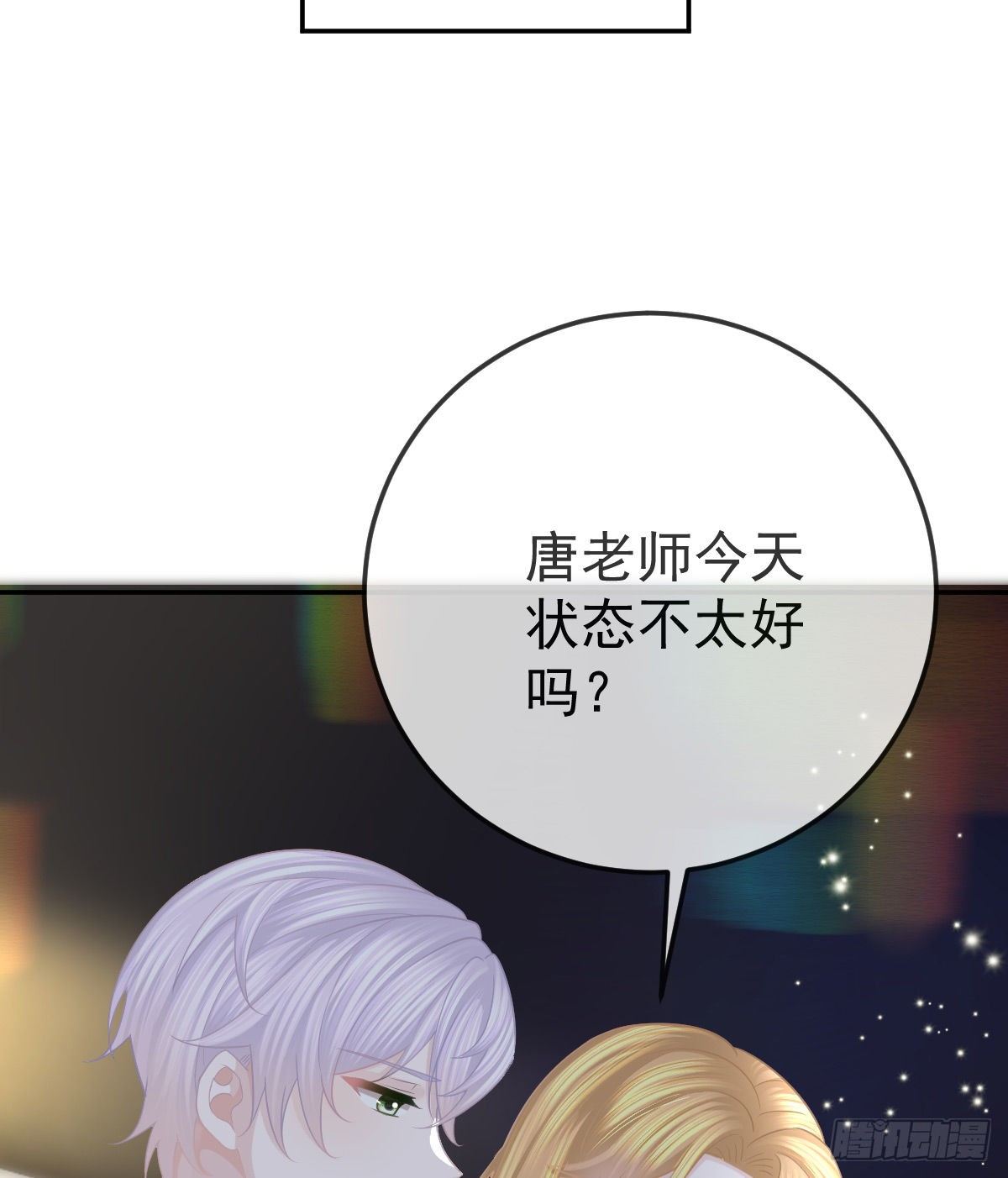 第22话 他的比我大31