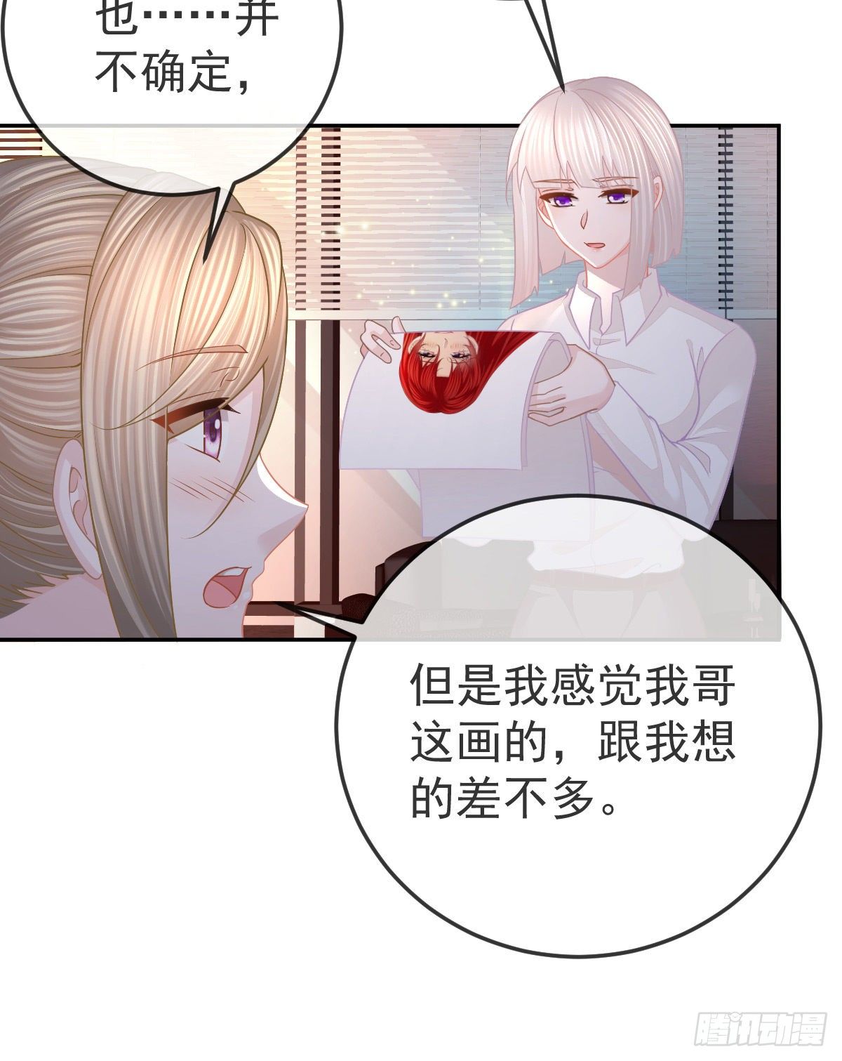 第48话 要找“两个人”19