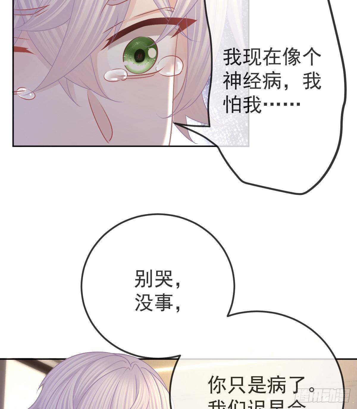 第54话 占有欲作祟38