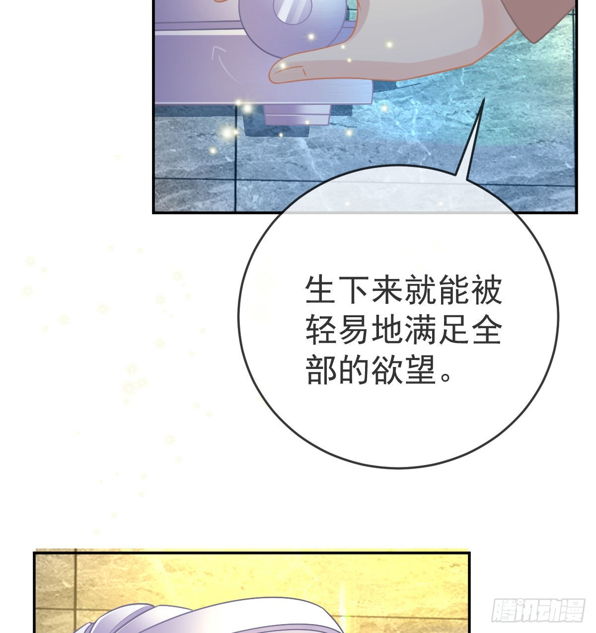 第98话逐个击破17