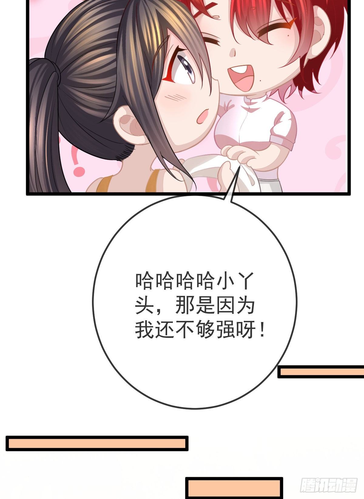 第4话 他喜欢孩子49