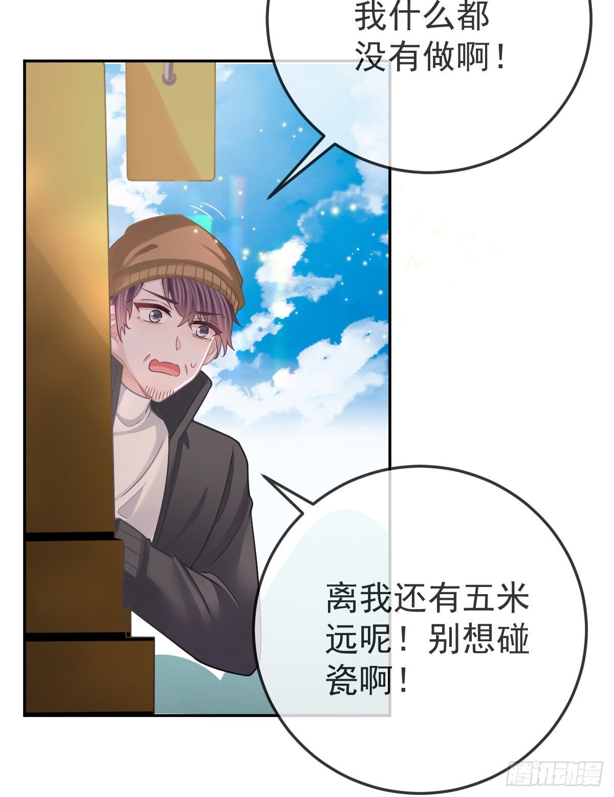 第40话 阿清起疑12