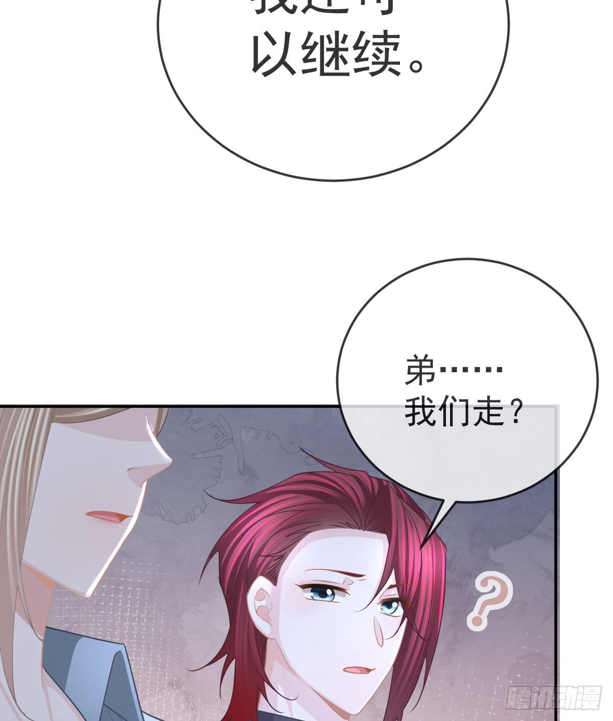 第92话就是她49