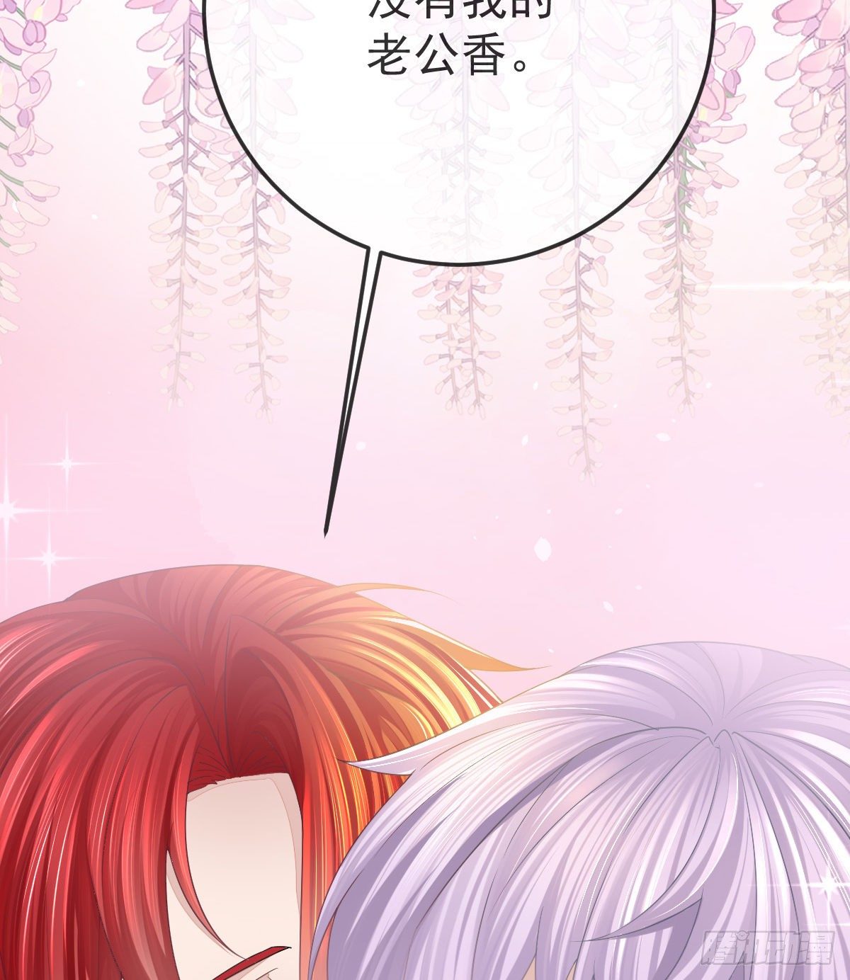 第3话 你是我的人9