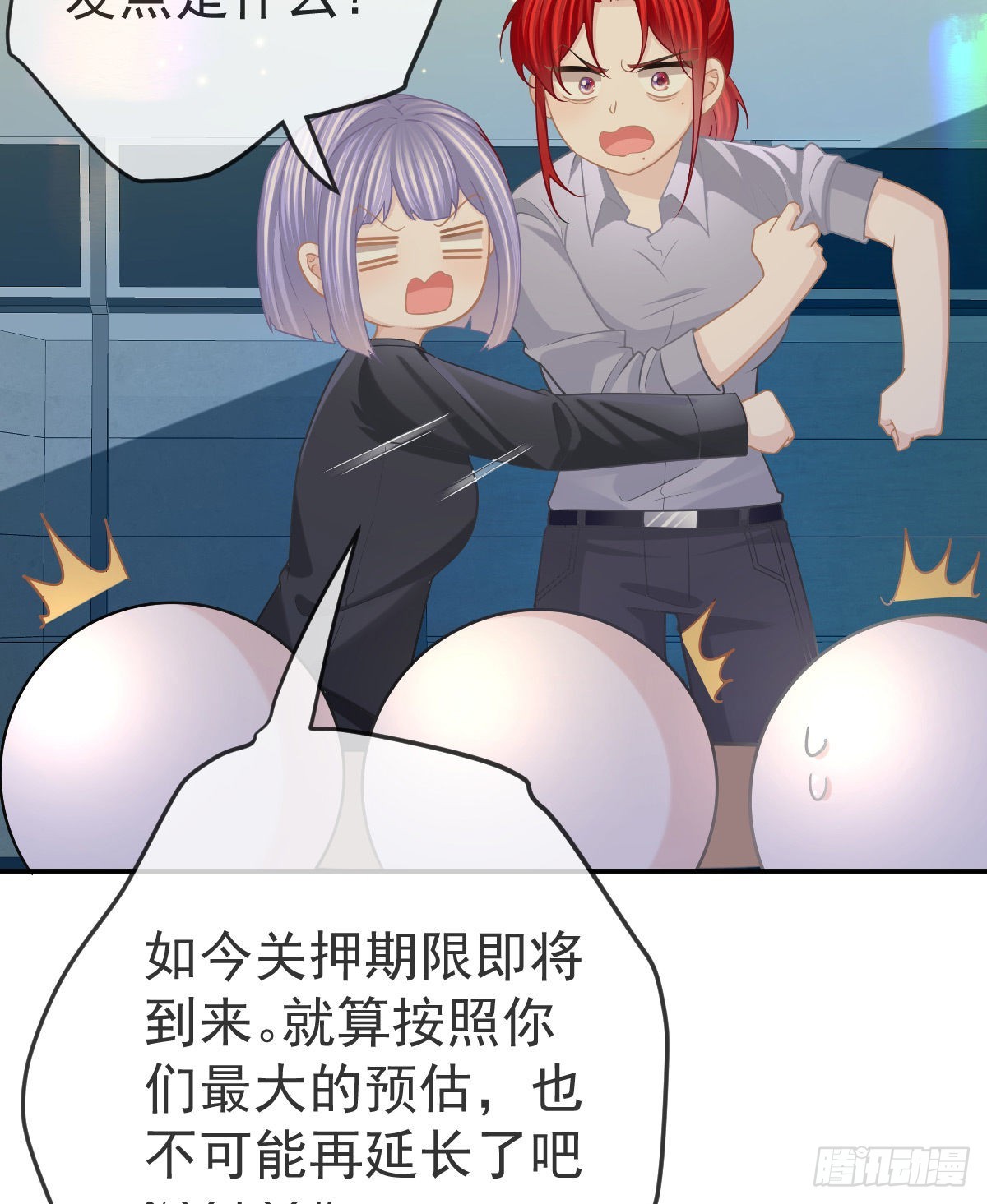 第87话 出售自己15