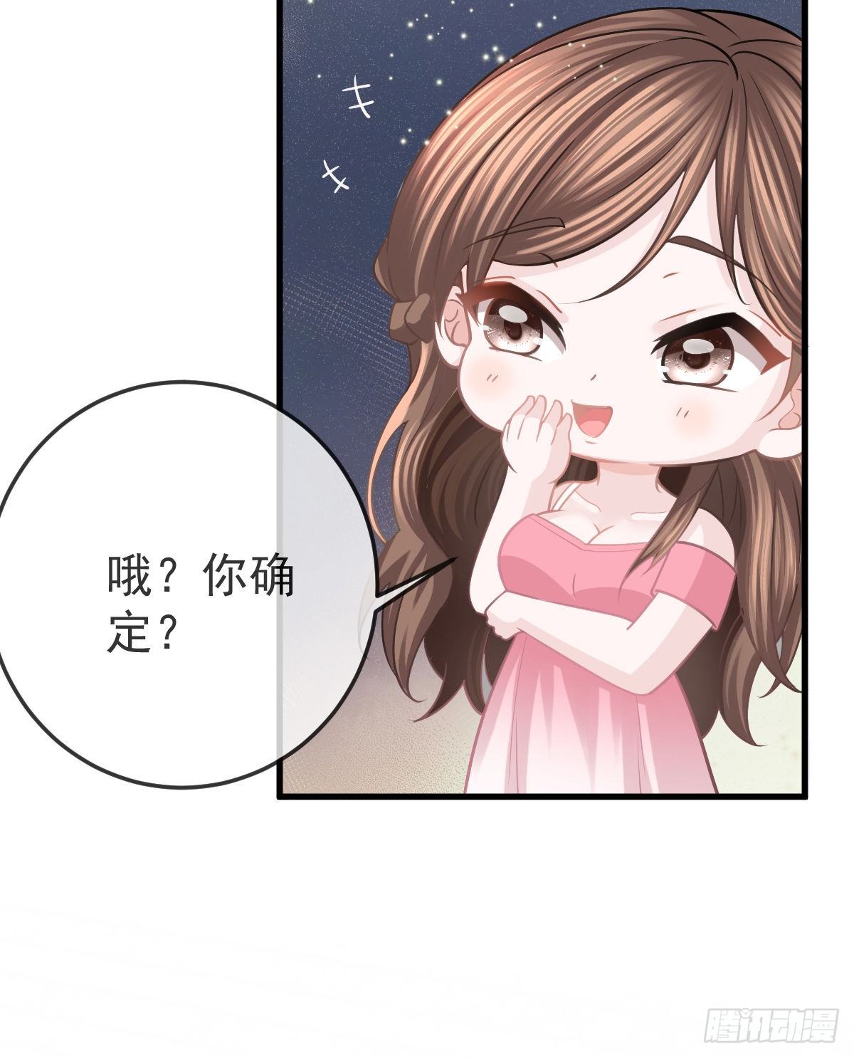 第18话 见义勇为？41