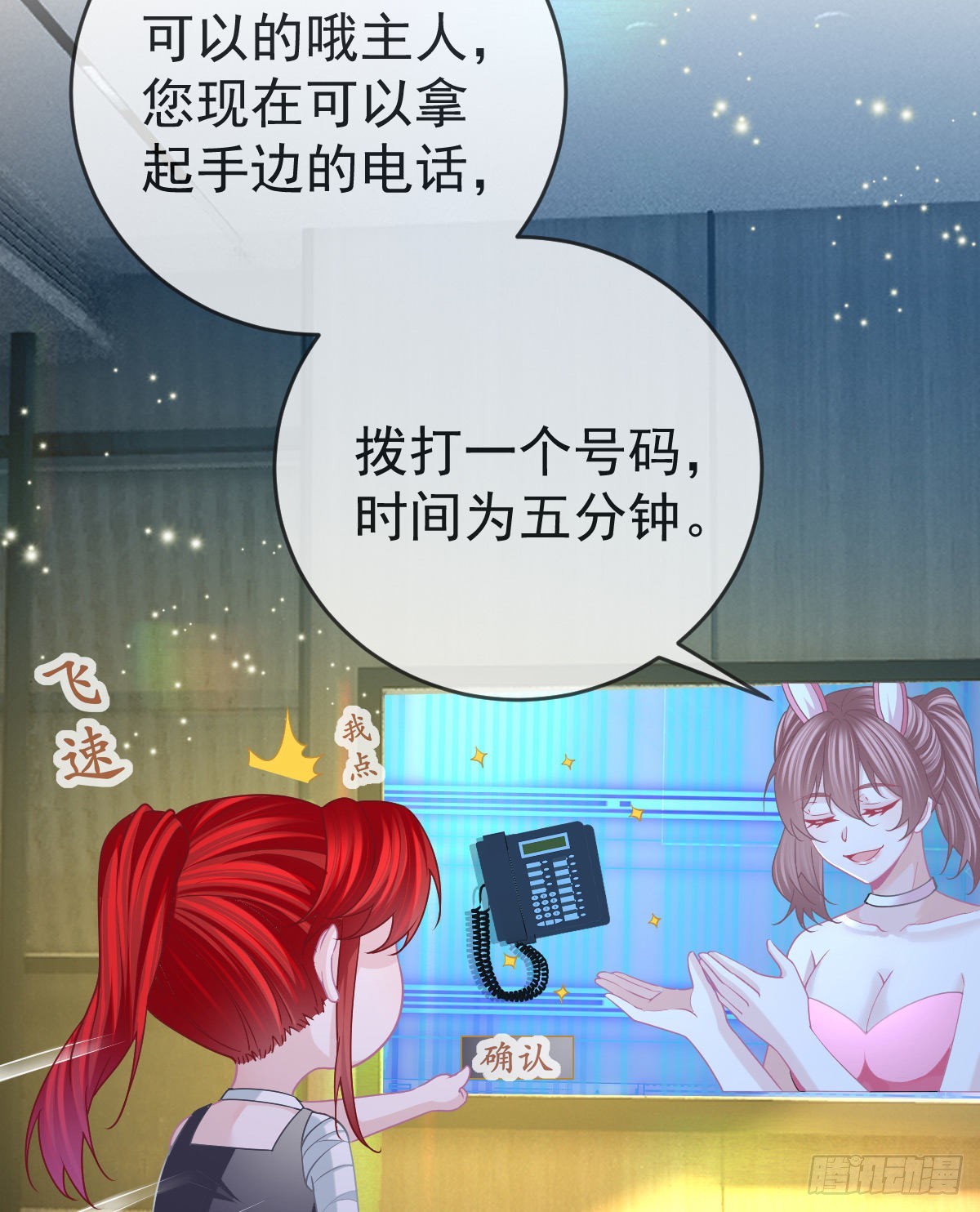 第90话亲手上药10