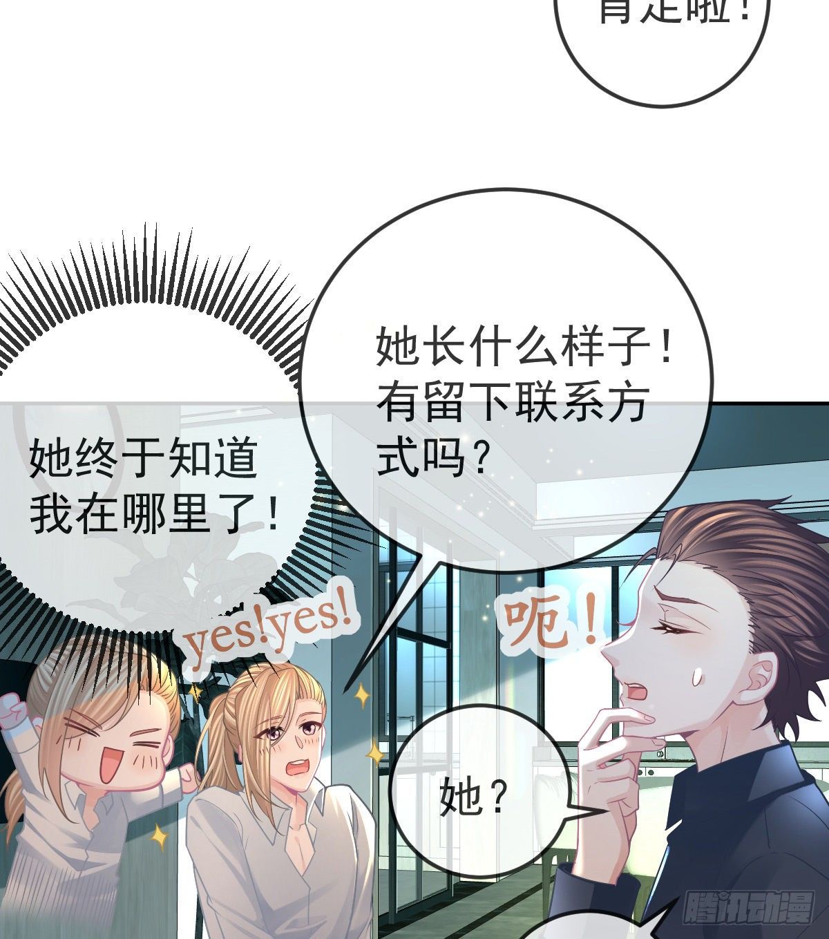 第45话 爆发3