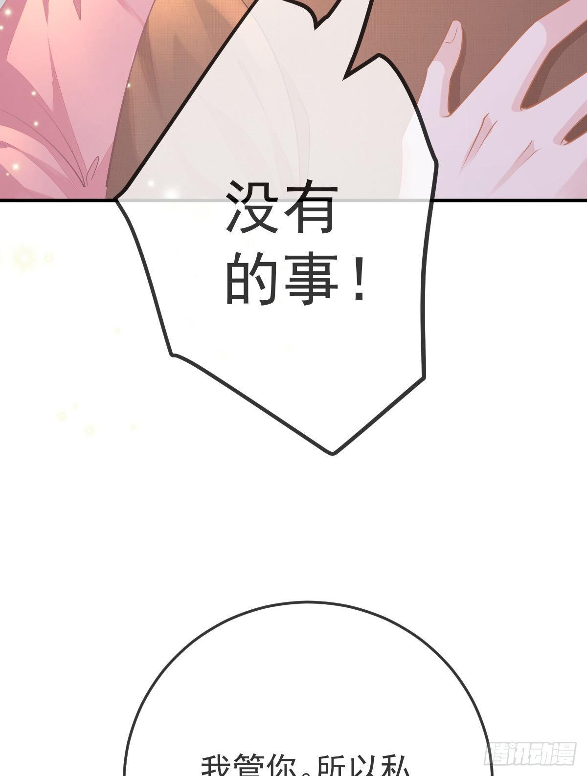 第33话 你不要我了吗？41