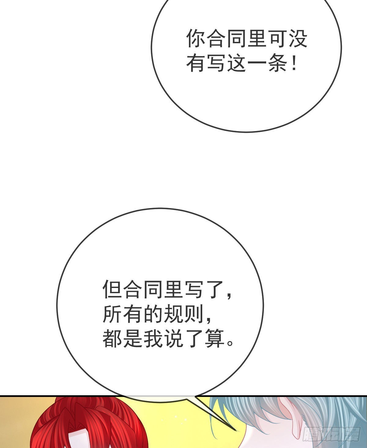 第93话胜利者，178号32