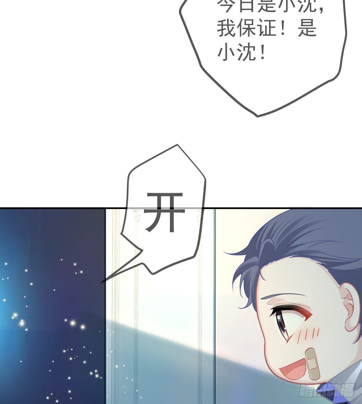 第78话 我保护你45