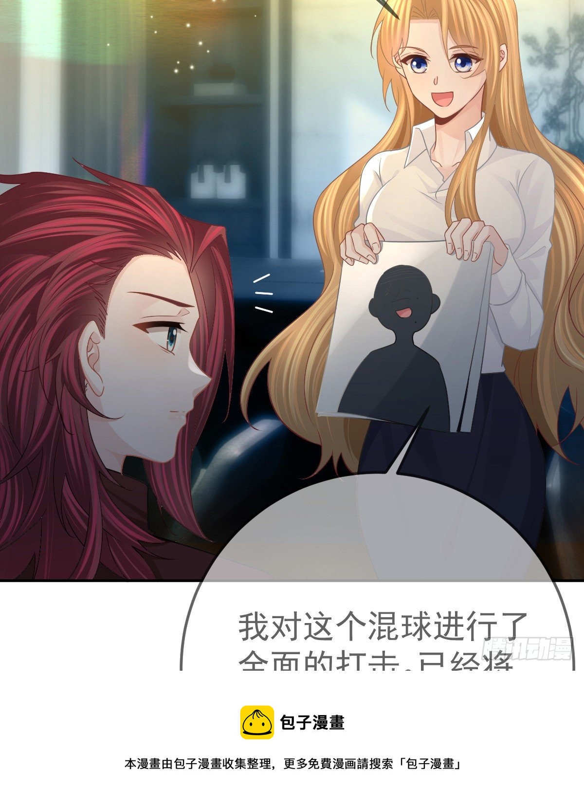 第76话 缺德事不要做44