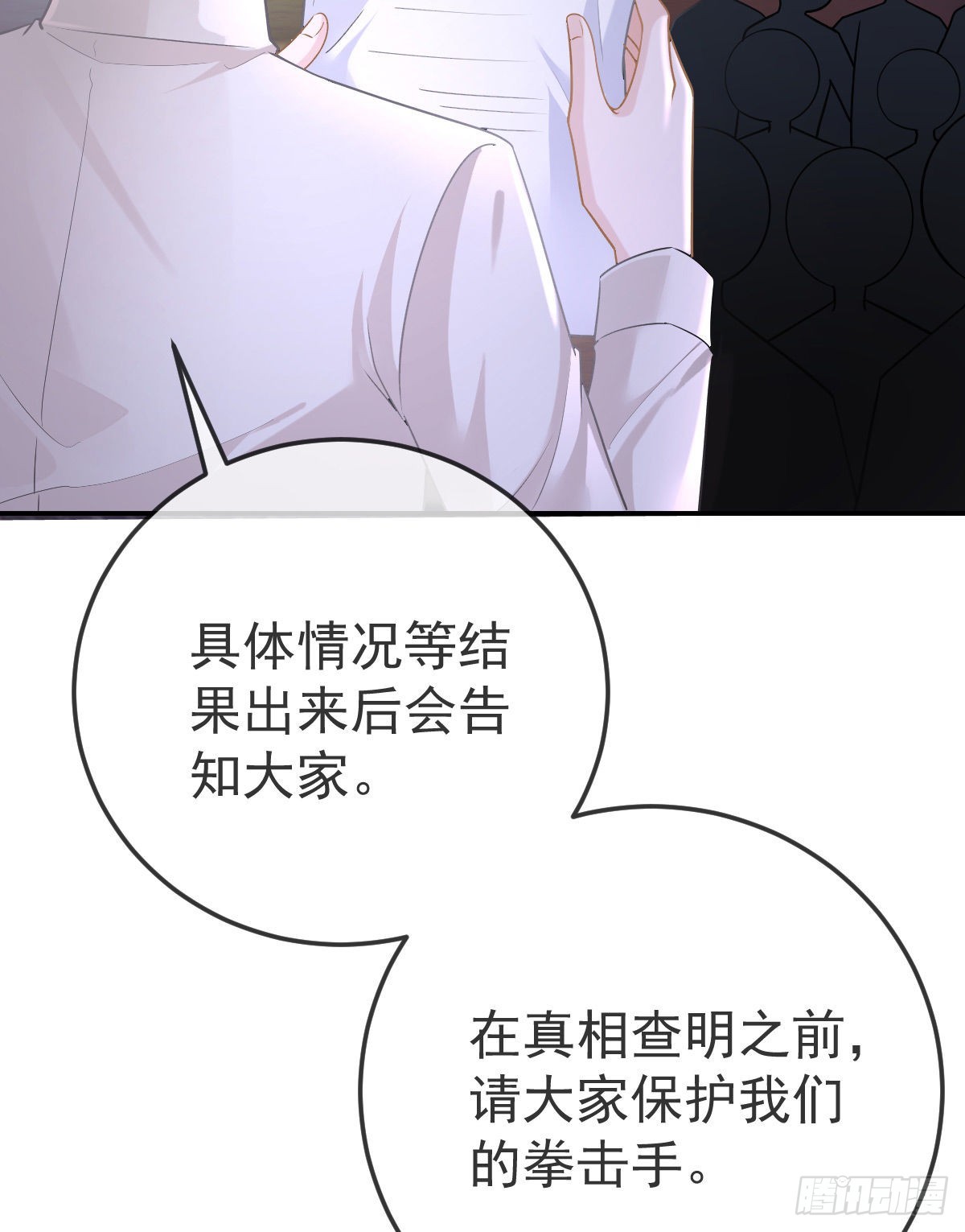 第88话 离梦想最近的时候32