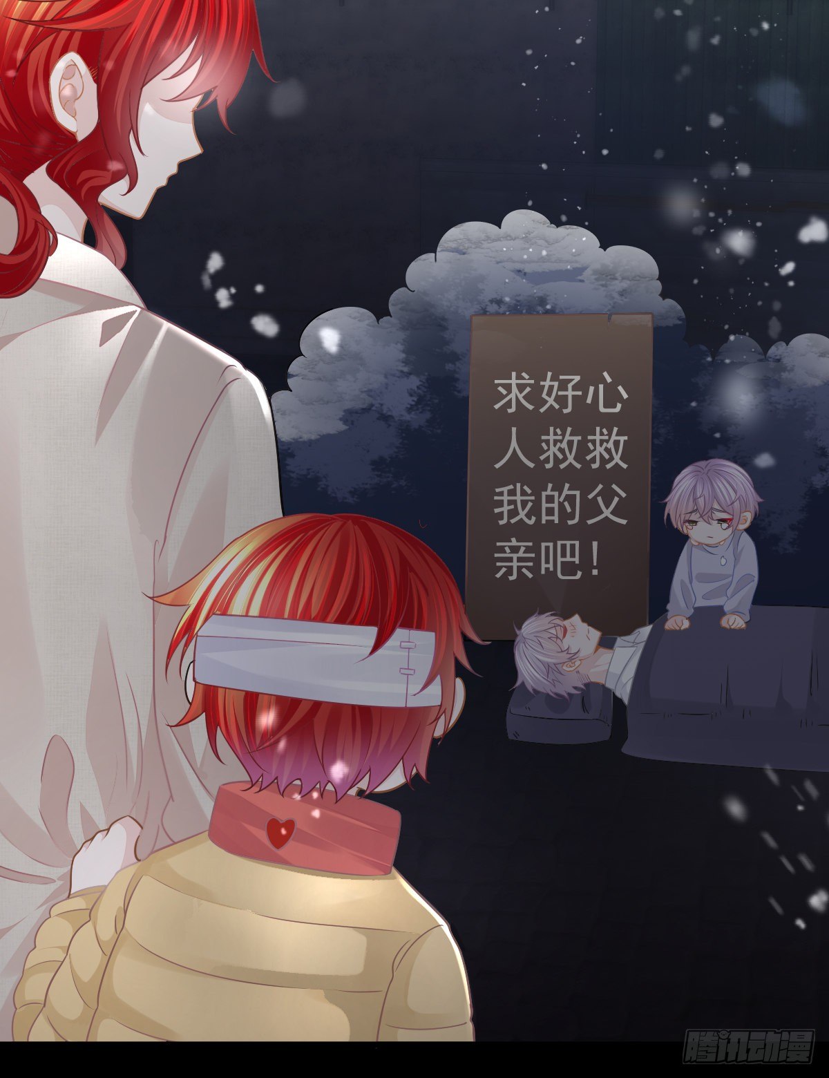 第8话 没有爸爸的孩子52