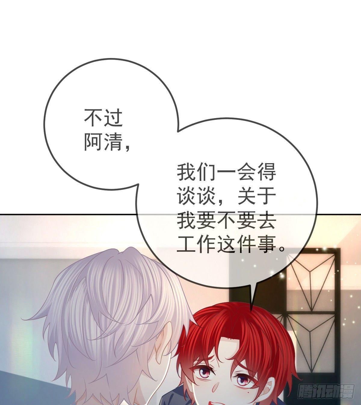 第54话 占有欲作祟42